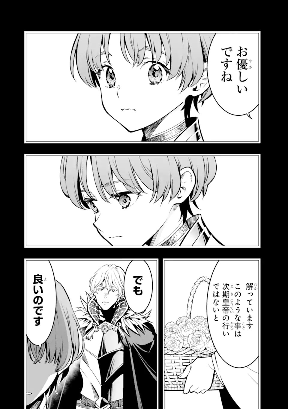 ここは俺に任せて先に行けと言ってから10年がたったら伝説になっていた Chap 51.1 - Next Chap 52.1