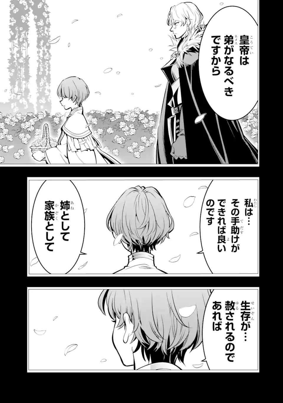 ここは俺に任せて先に行けと言ってから10年がたったら伝説になっていた Chap 51.1 - Next Chap 52.1