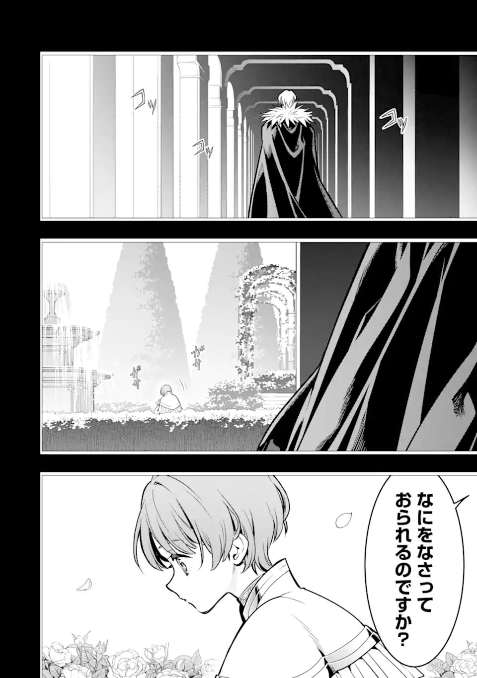 ここは俺に任せて先に行けと言ってから10年がたったら伝説になっていた Chap 51.1 - Next Chap 52.1