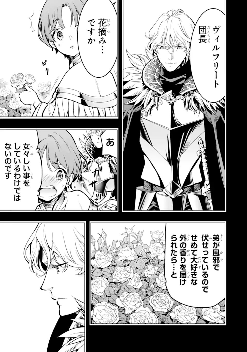 ここは俺に任せて先に行けと言ってから10年がたったら伝説になっていた Chap 51.1 - Next Chap 52.1
