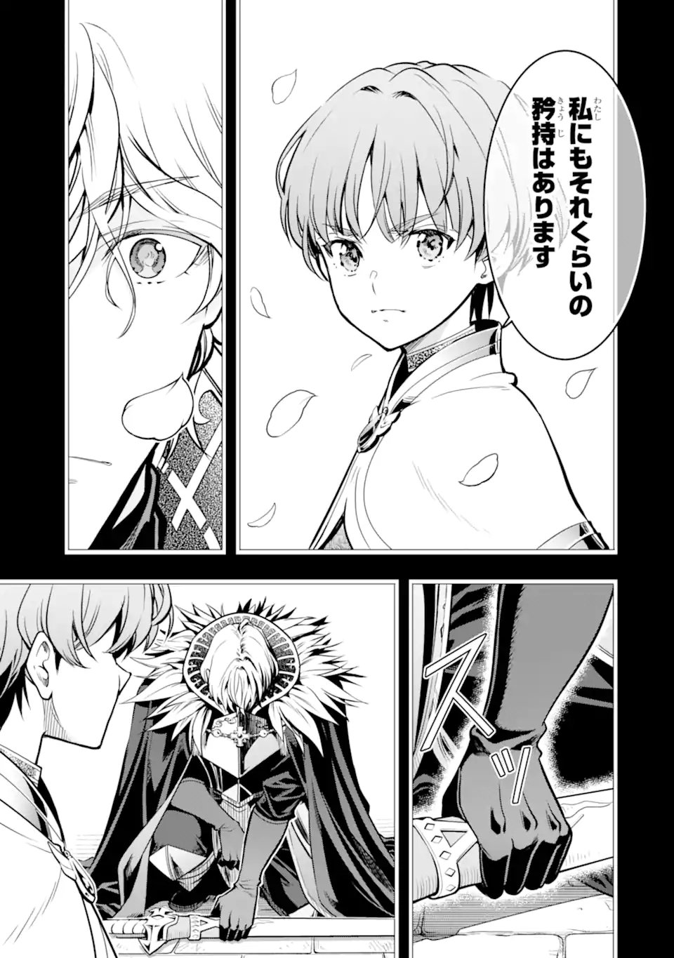 ここは俺に任せて先に行けと言ってから10年がたったら伝説になっていた Chap 51.1 - Next Chap 52.1