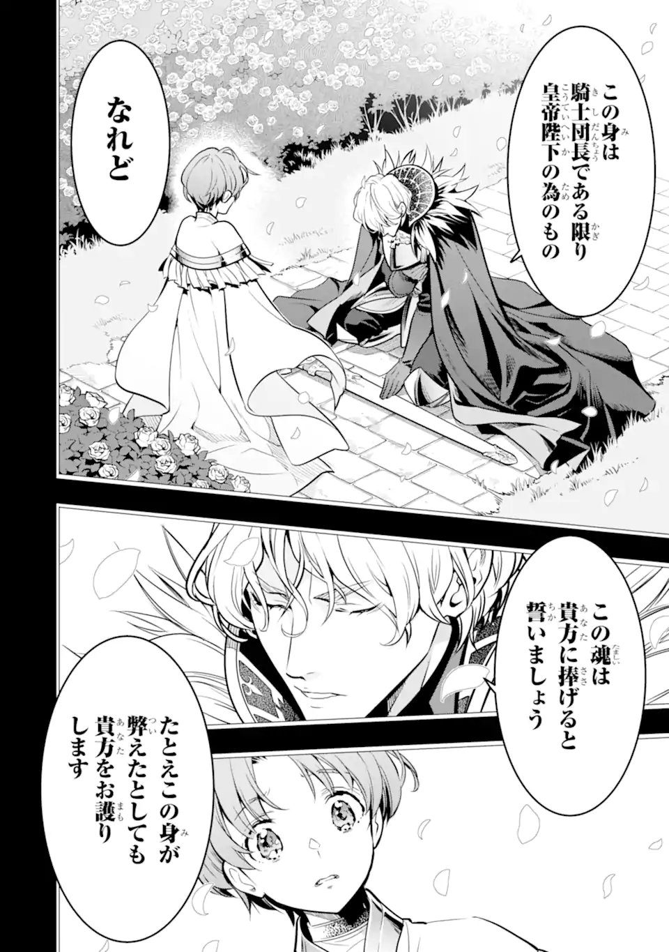 ここは俺に任せて先に行けと言ってから10年がたったら伝説になっていた Chap 51.1 - Next Chap 52.1