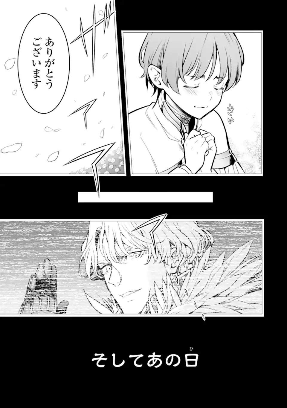 ここは俺に任せて先に行けと言ってから10年がたったら伝説になっていた Chap 51.1 - Next Chap 52.1