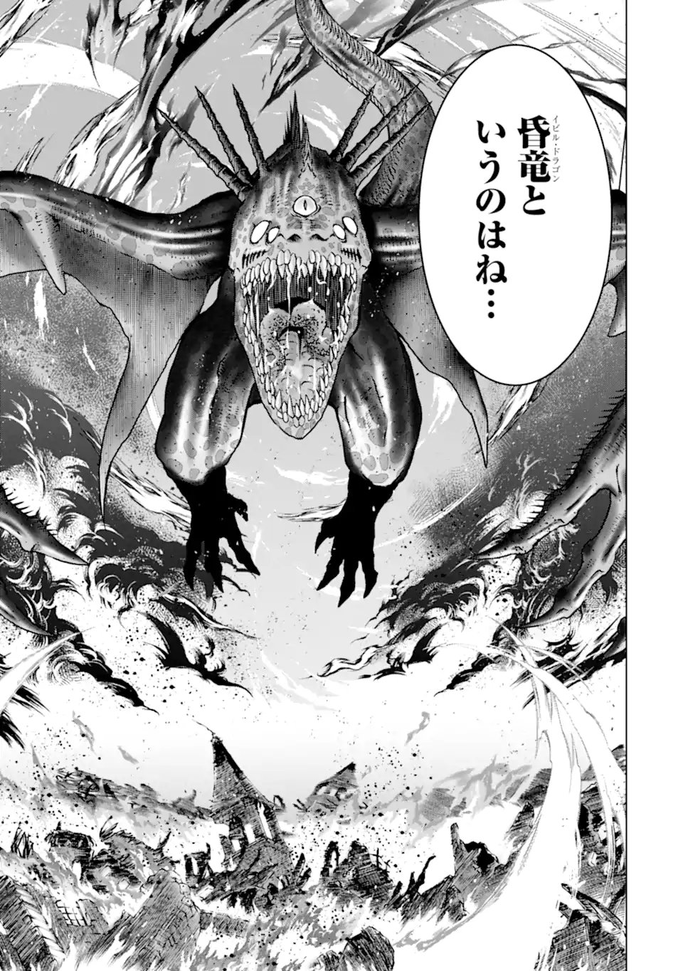 ここは俺に任せて先に行けと言ってから10年がたったら伝説になっていた Chap 51.2 - Next Chap 52.2