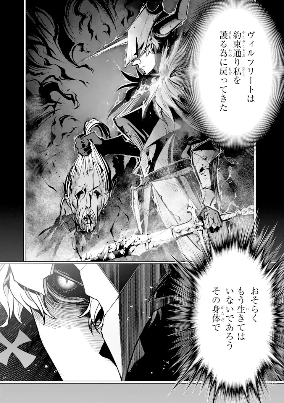 ここは俺に任せて先に行けと言ってから10年がたったら伝説になっていた Chap 51.2 - Next Chap 52.2