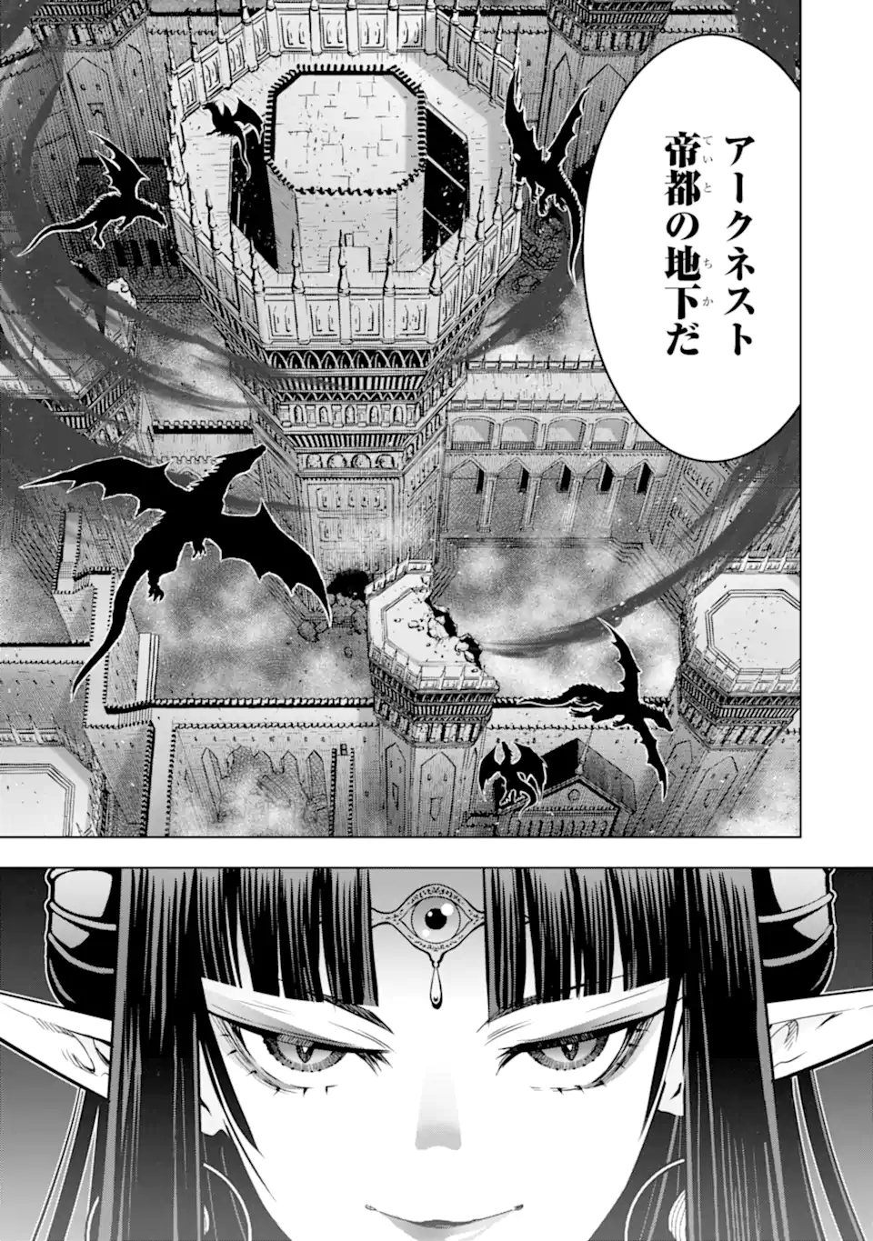 ここは俺に任せて先に行けと言ってから10年がたったら伝説になっていた Chap 51.4 - Next Chap 52.4