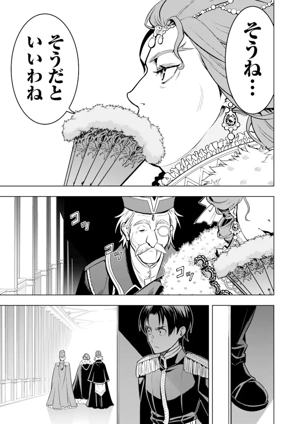 ここは俺に任せて先に行けと言ってから10年がたったら伝説になっていた Chap 52.1 - Next Chap 53.1