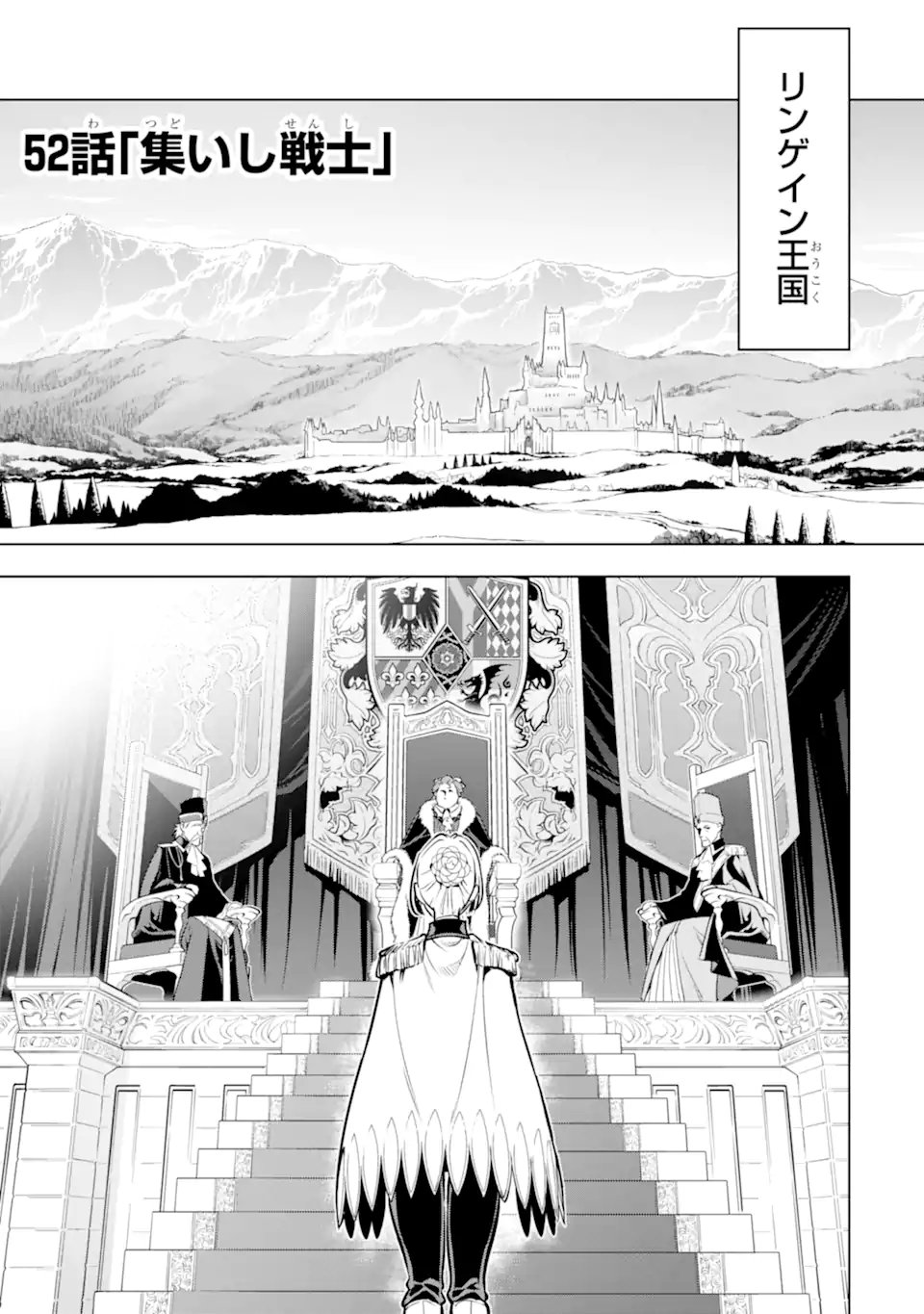 ここは俺に任せて先に行けと言ってから10年がたったら伝説になっていた Chap 52.1 - Next Chap 53.1