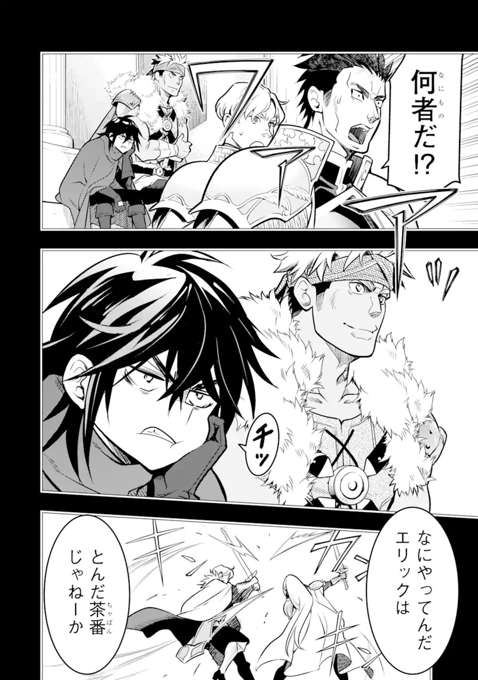 ここは俺に任せて先に行けと言ってから10年がたったら伝説になっていた Chap 52.2 - Next Chap 53.2