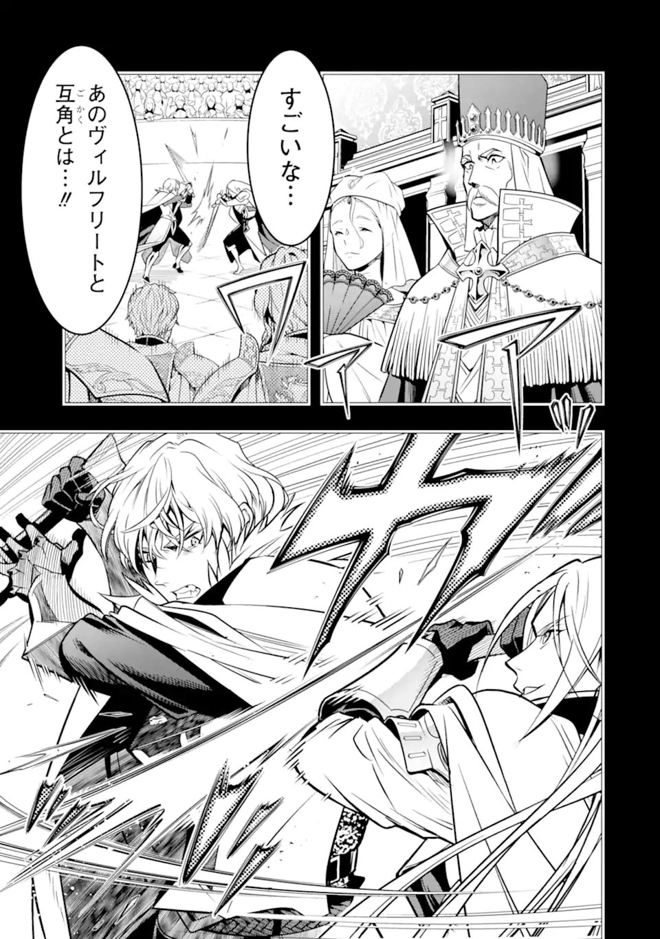 ここは俺に任せて先に行けと言ってから10年がたったら伝説になっていた Chap 52.2 - Next Chap 53.2