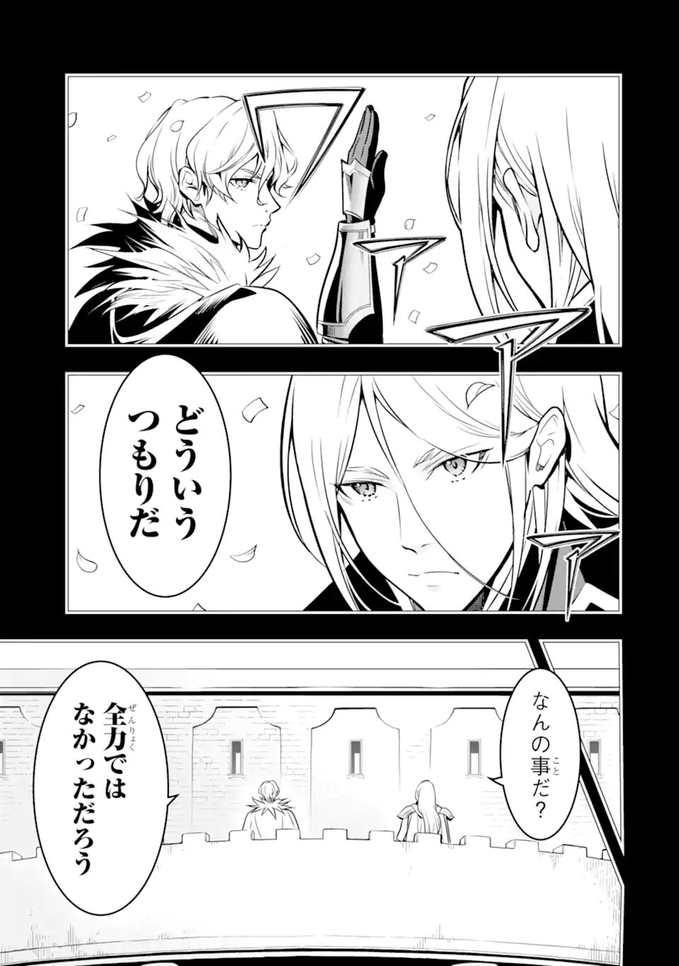 ここは俺に任せて先に行けと言ってから10年がたったら伝説になっていた Chap 52.2 - Next Chap 53.2