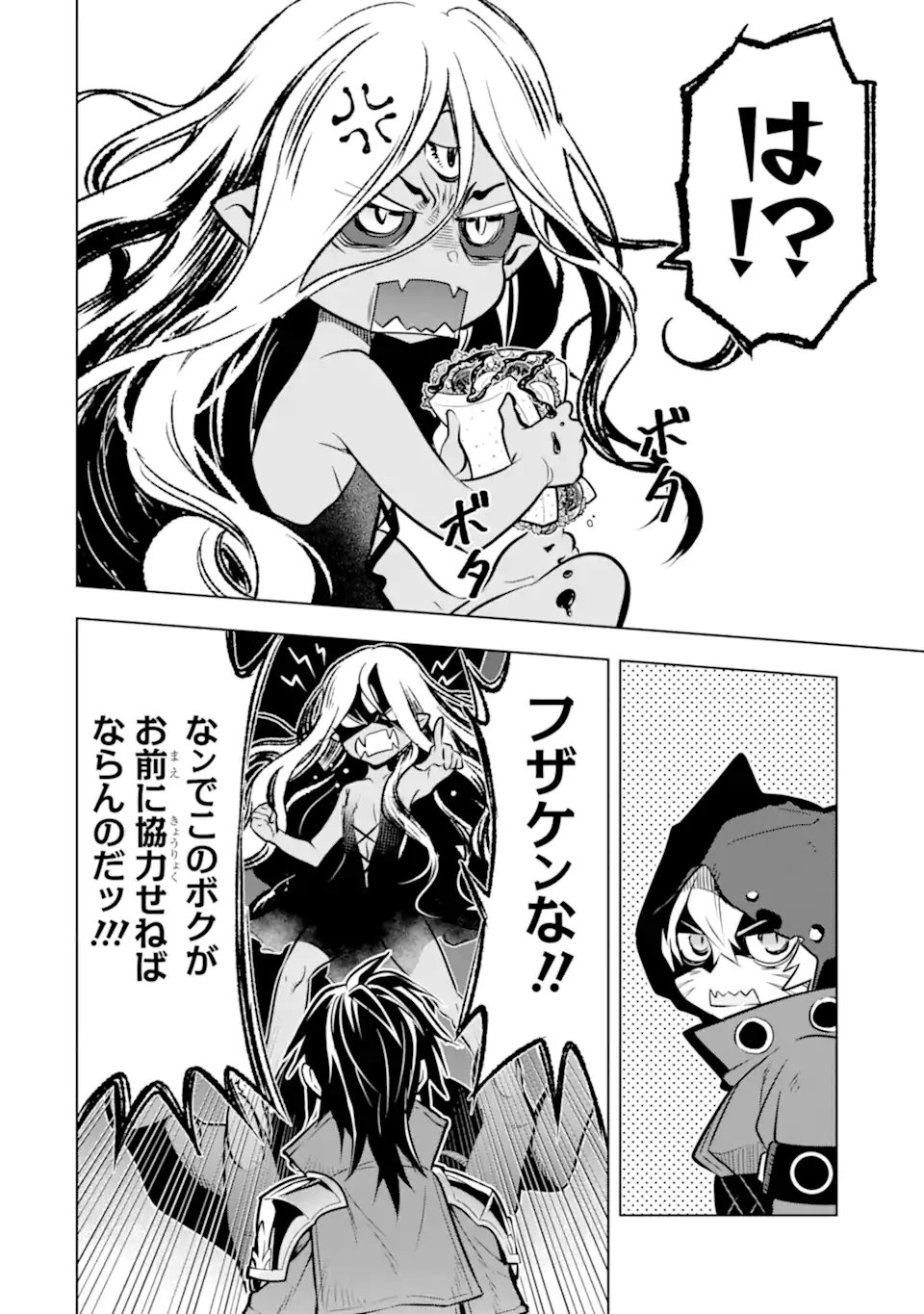 ここは俺に任せて先に行けと言ってから10年がたったら伝説になっていた Chap 52.3 - Next Chap 53.3