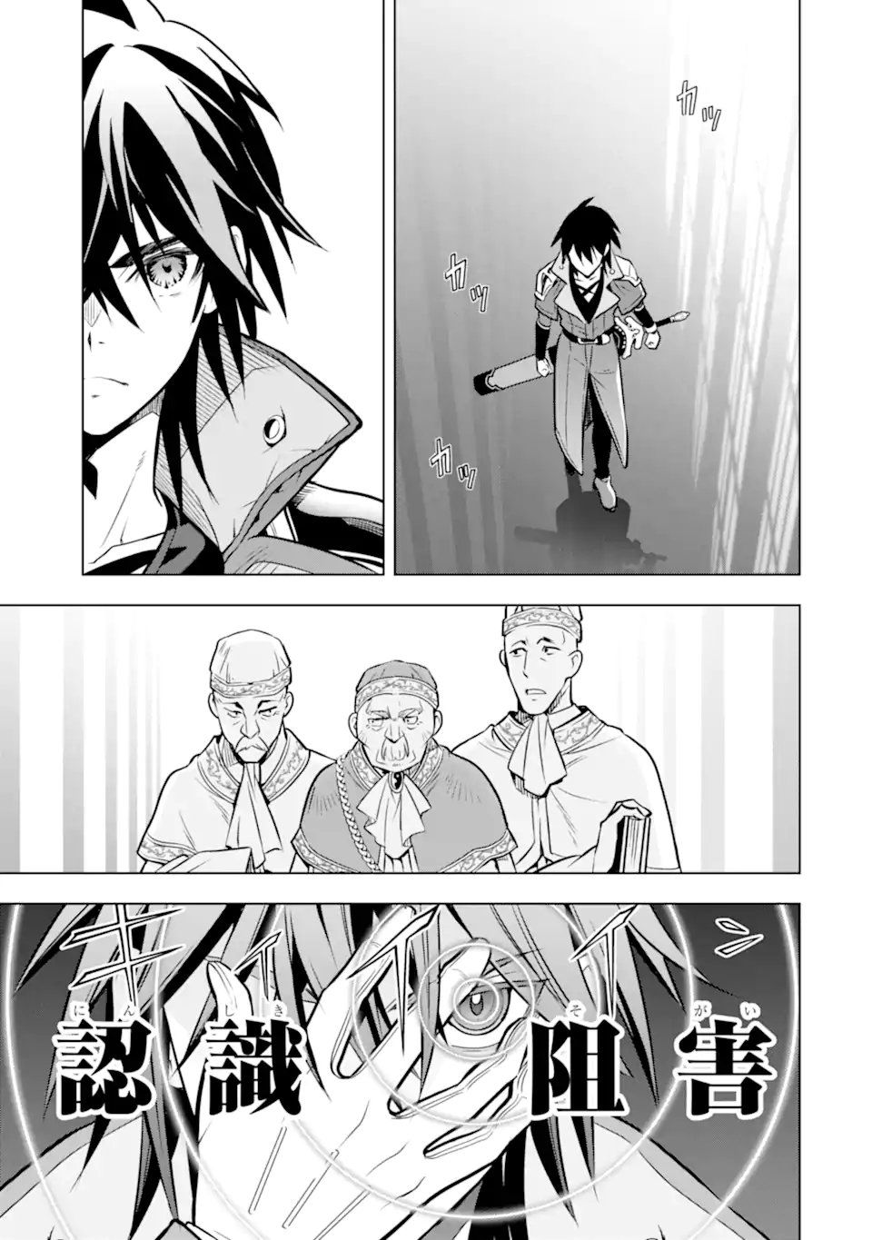 ここは俺に任せて先に行けと言ってから10年がたったら伝説になっていた Chap 52.3 - Next Chap 53.3