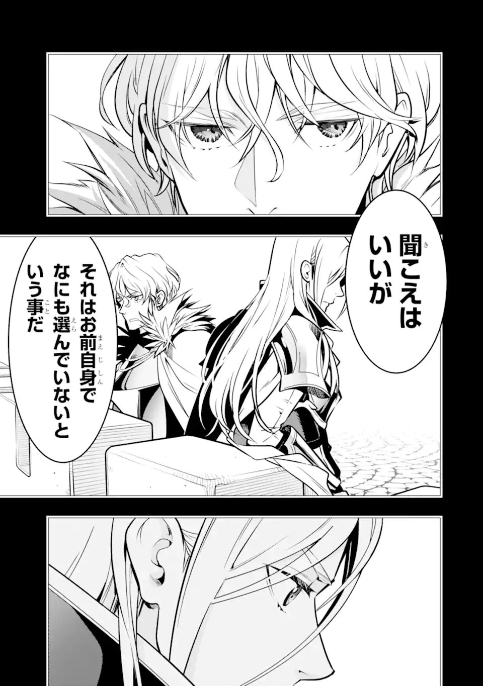 ここは俺に任せて先に行けと言ってから10年がたったら伝説になっていた Chap 52.3 - Next Chap 53.3