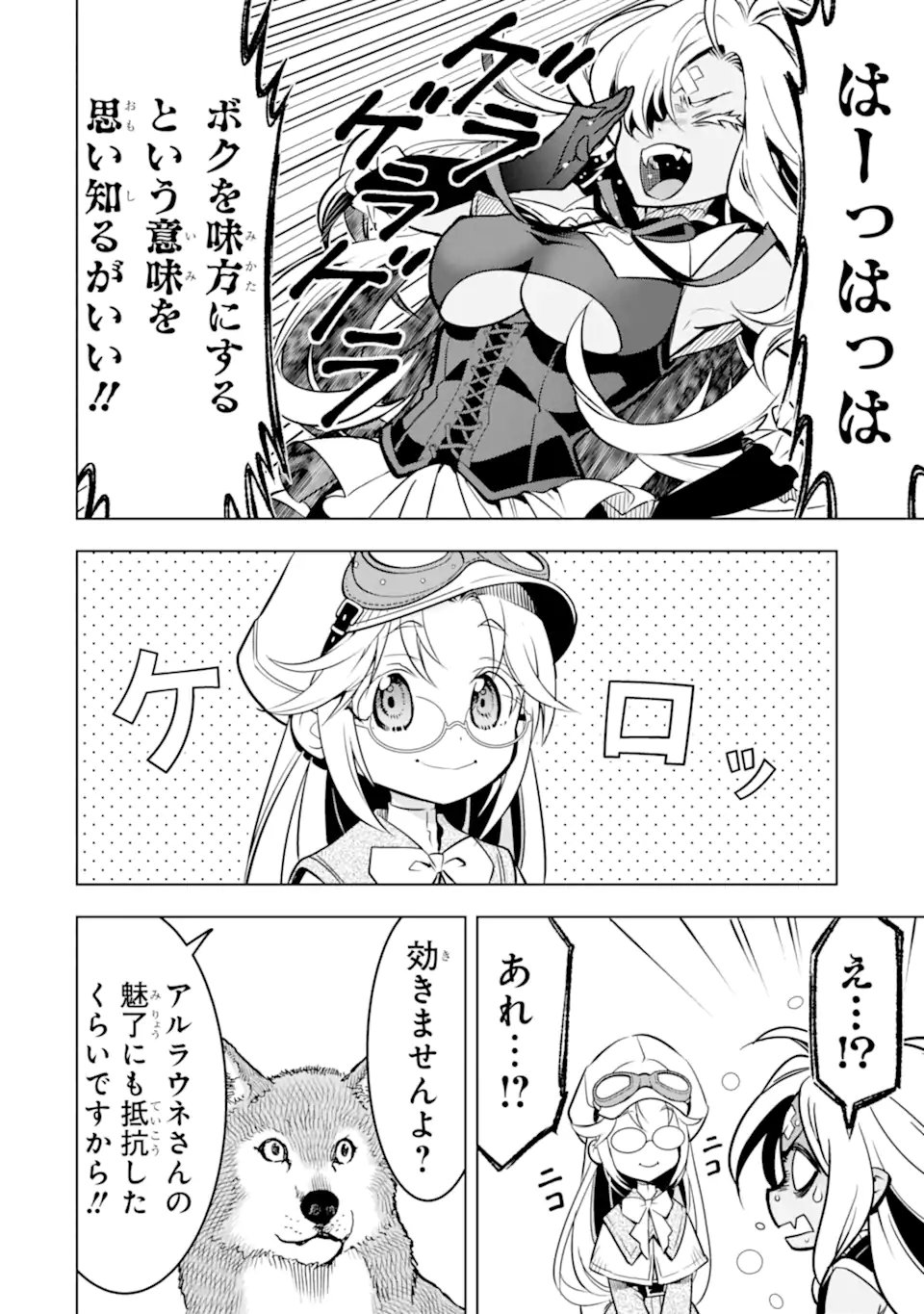 ここは俺に任せて先に行けと言ってから10年がたったら伝説になっていた Chap 52.4 - Next Chap 53.4