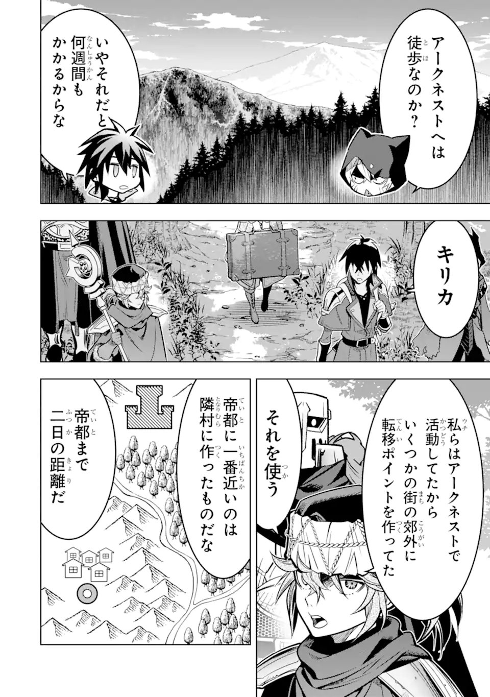 ここは俺に任せて先に行けと言ってから10年がたったら伝説になっていた Chap 52.4 - Next Chap 53.4