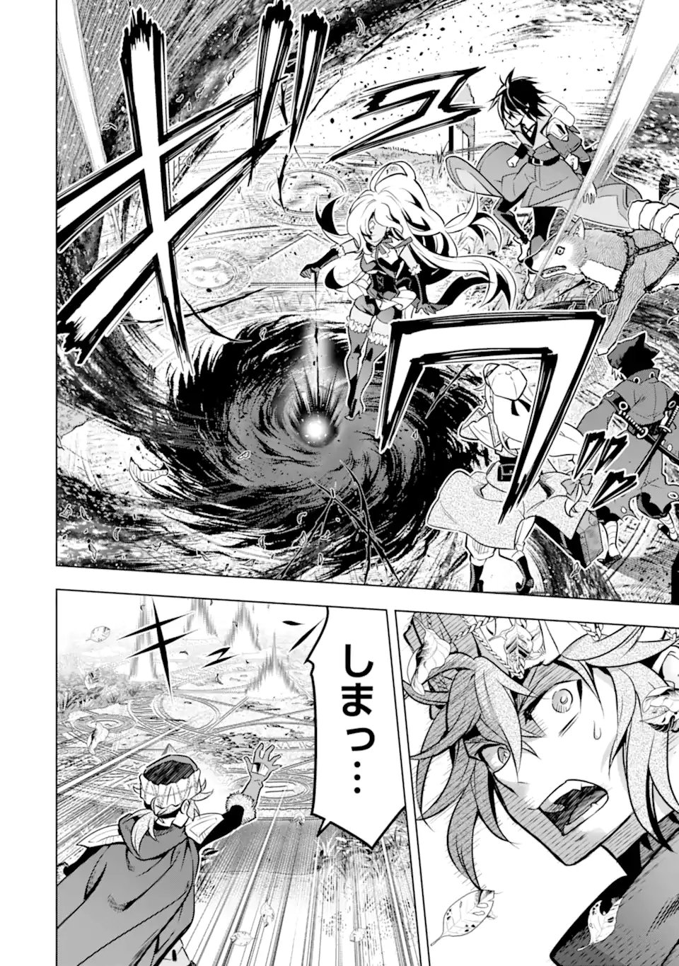 ここは俺に任せて先に行けと言ってから10年がたったら伝説になっていた Chap 52.5 - Next Chap 53.5