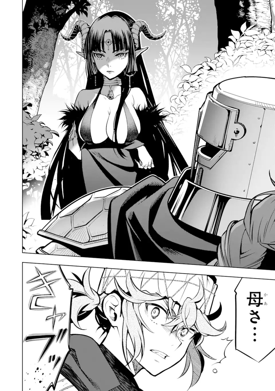 ここは俺に任せて先に行けと言ってから10年がたったら伝説になっていた Chap 52.5 - Next Chap 53.5