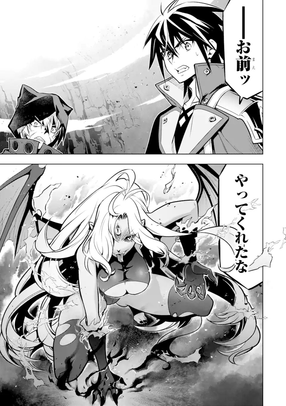 ここは俺に任せて先に行けと言ってから10年がたったら伝説になっていた Chap 52.5 - Next Chap 53.5