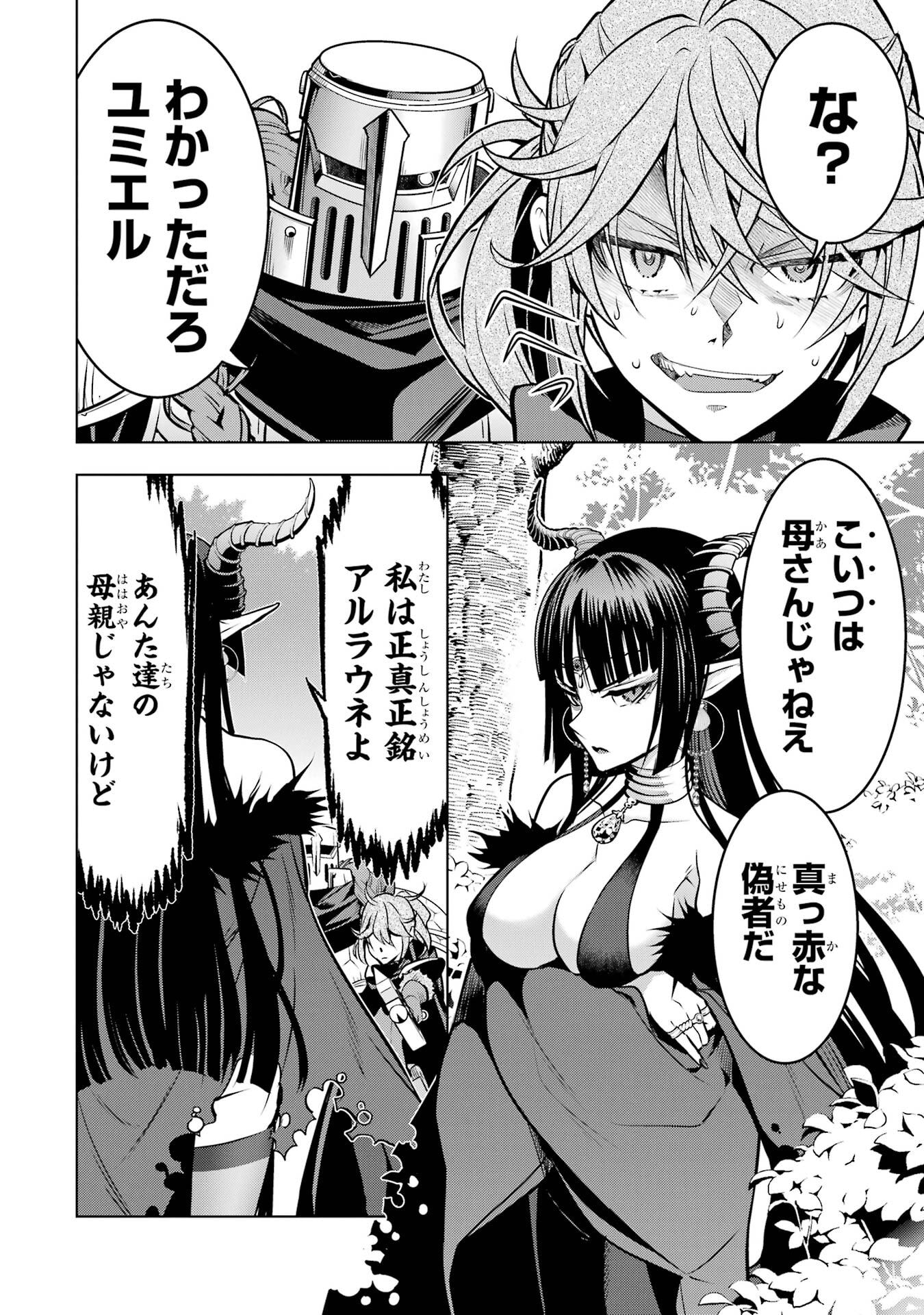ここは俺に任せて先に行けと言ってから10年がたったら伝説になっていた Chap 53 - Next Chap 54