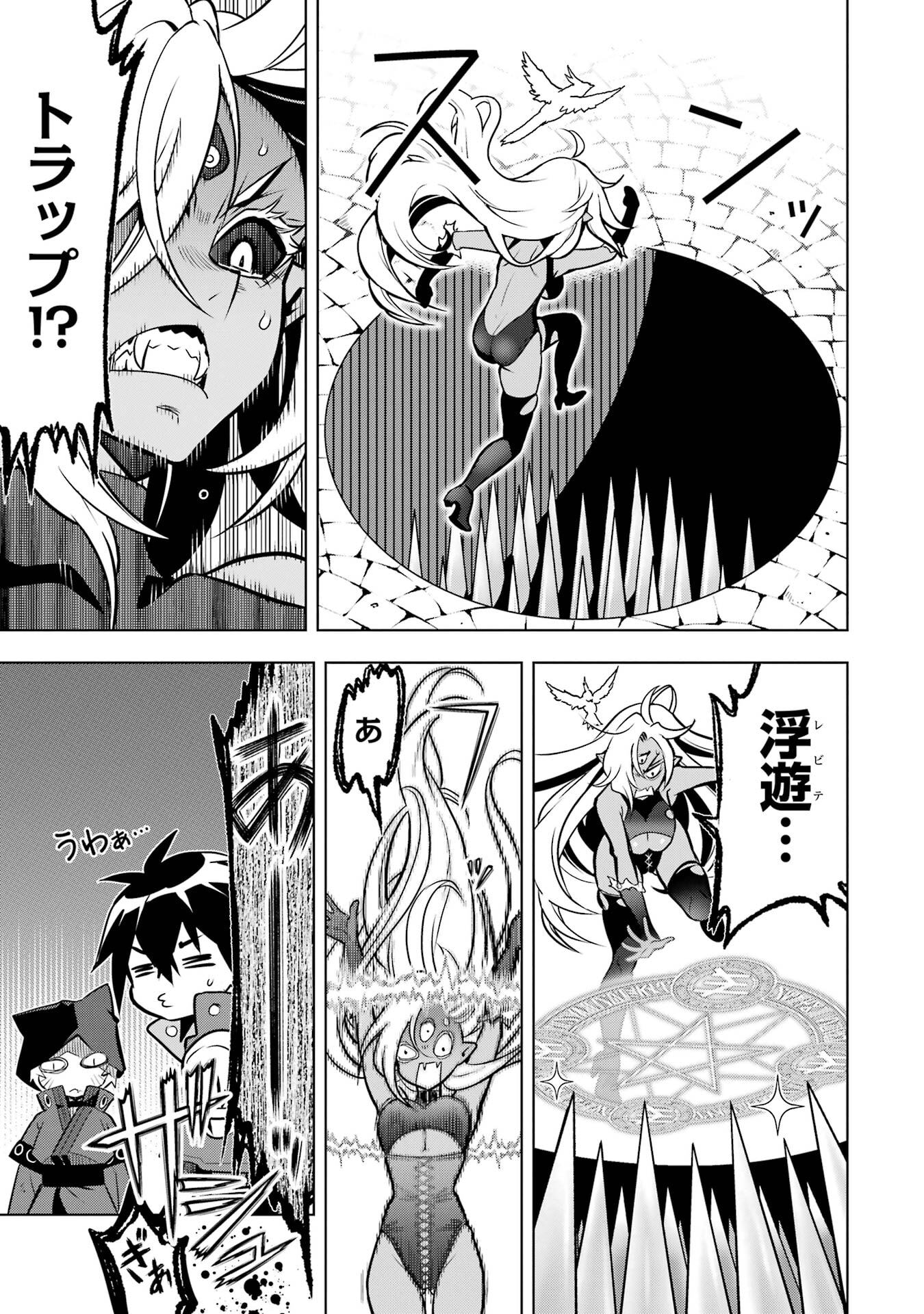 ここは俺に任せて先に行けと言ってから10年がたったら伝説になっていた Chap 53 - Next Chap 54