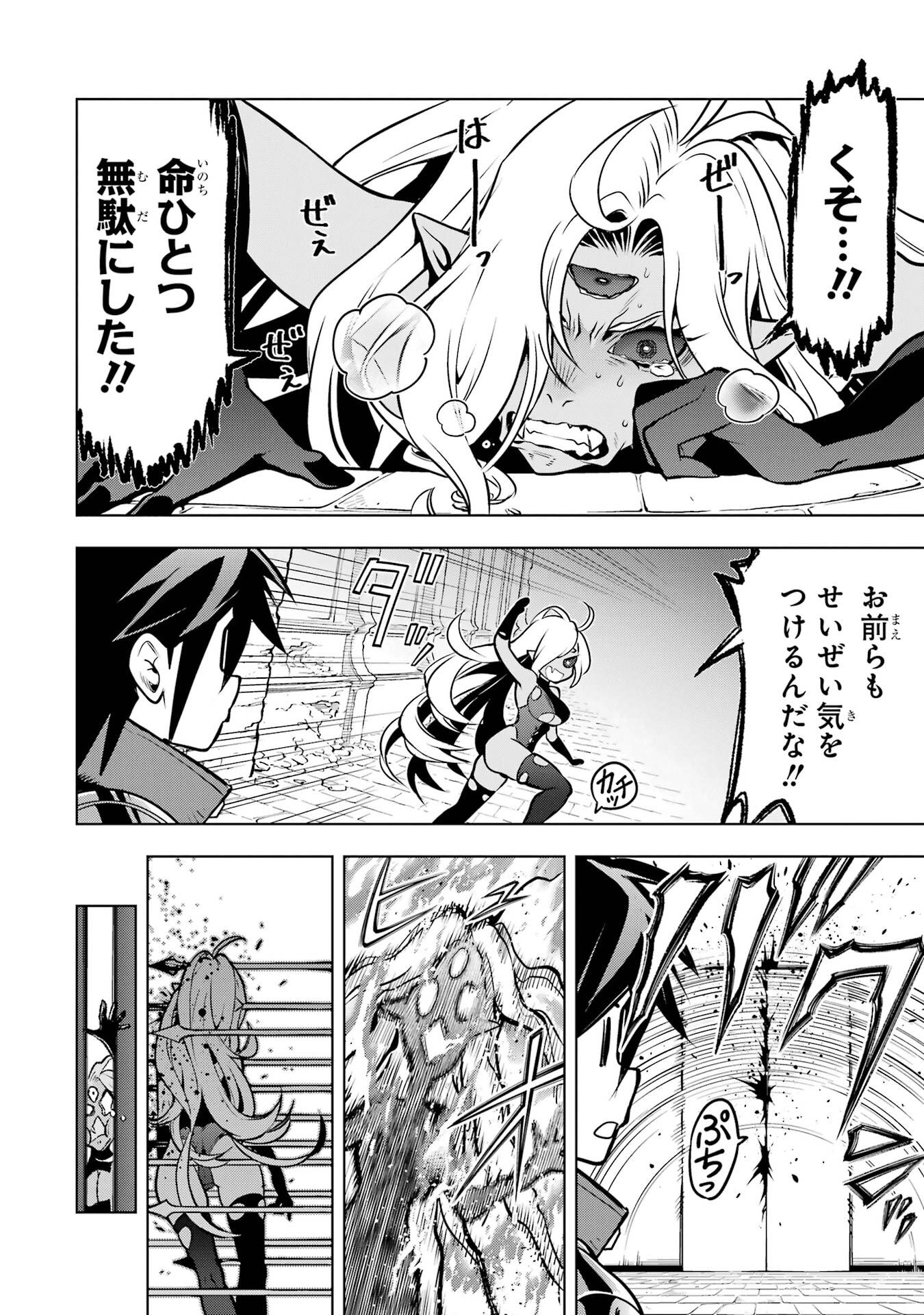 ここは俺に任せて先に行けと言ってから10年がたったら伝説になっていた Chap 53 - Next Chap 54