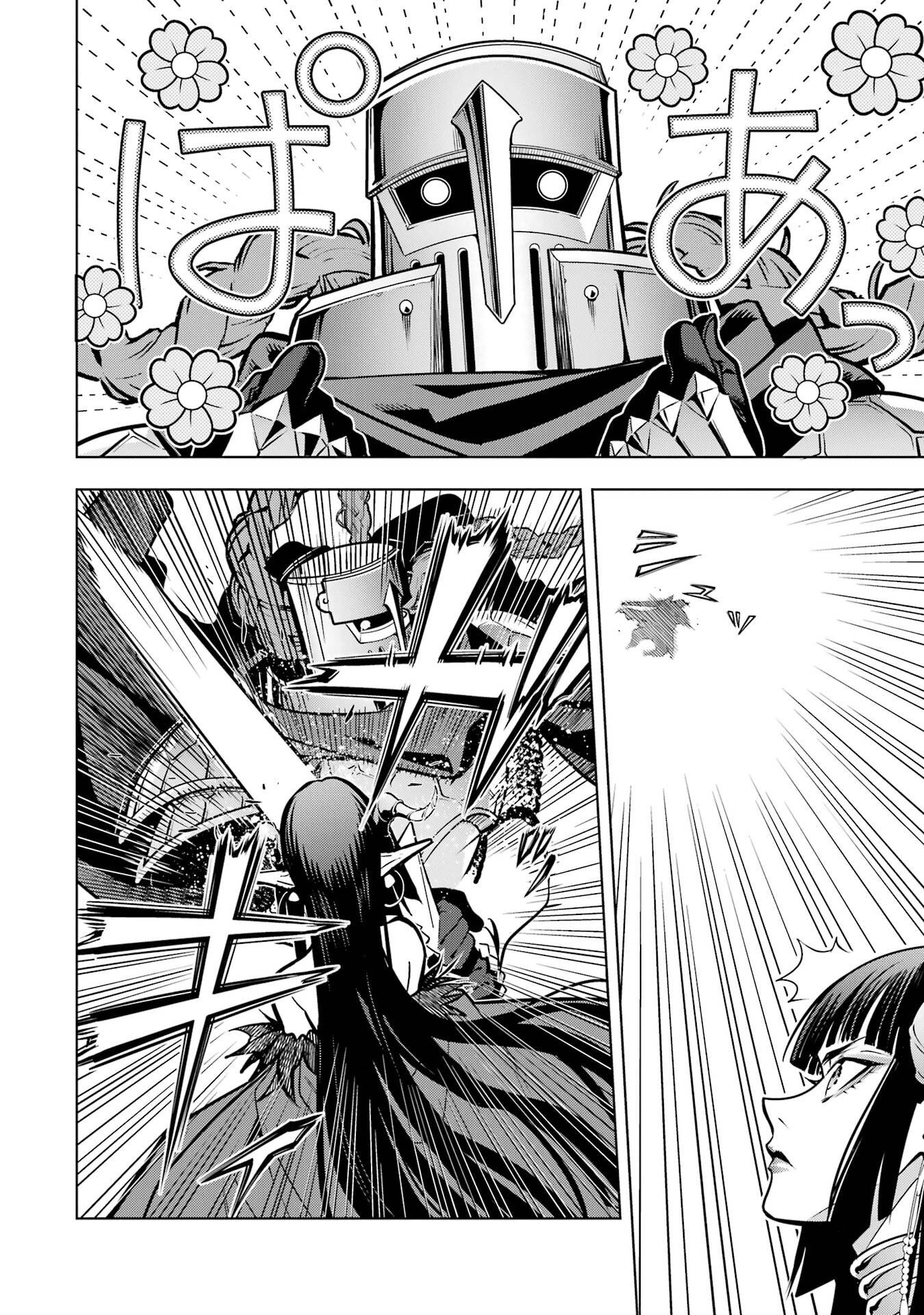ここは俺に任せて先に行けと言ってから10年がたったら伝説になっていた Chap 53 - Next Chap 54