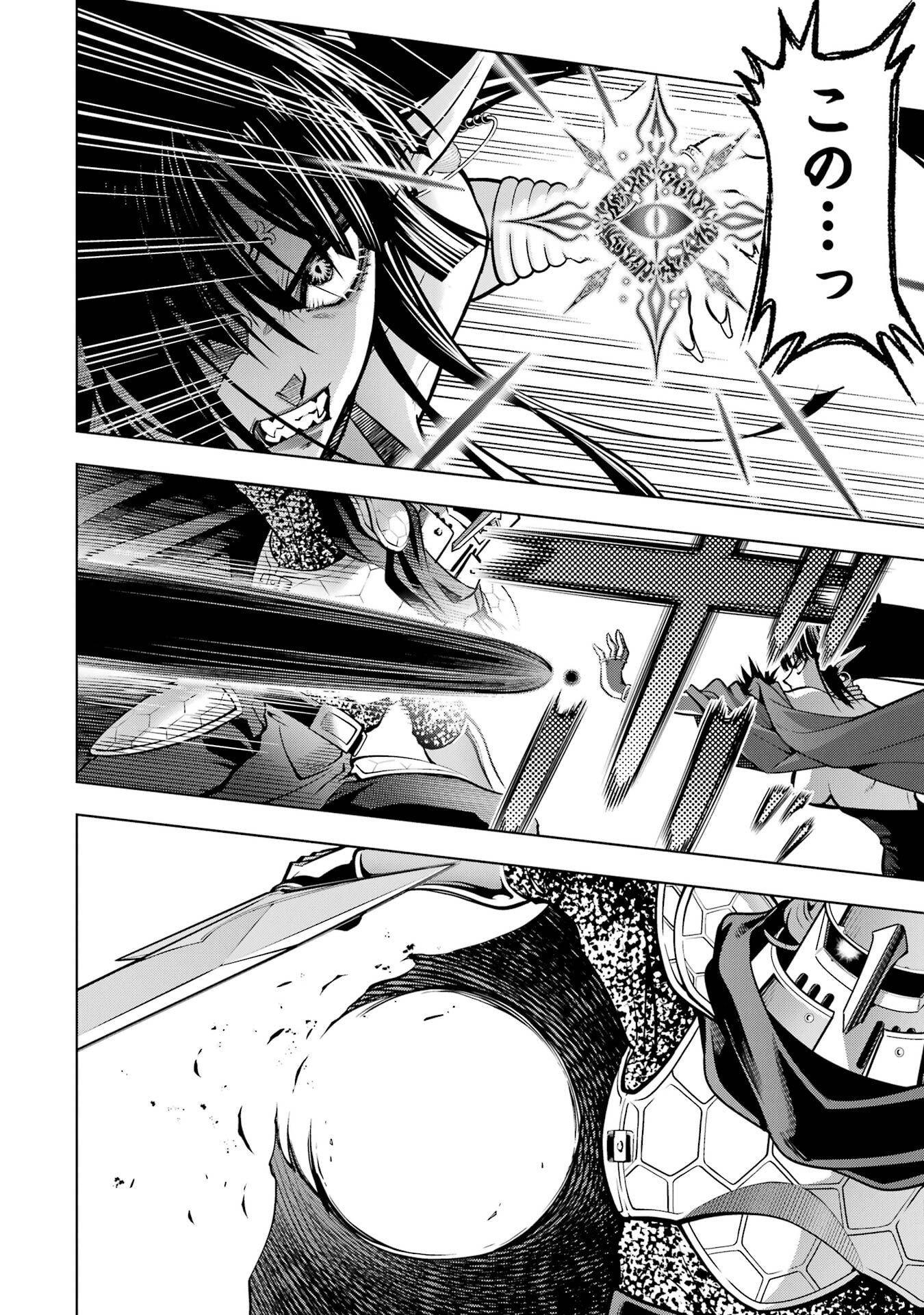 ここは俺に任せて先に行けと言ってから10年がたったら伝説になっていた Chap 53 - Next Chap 54