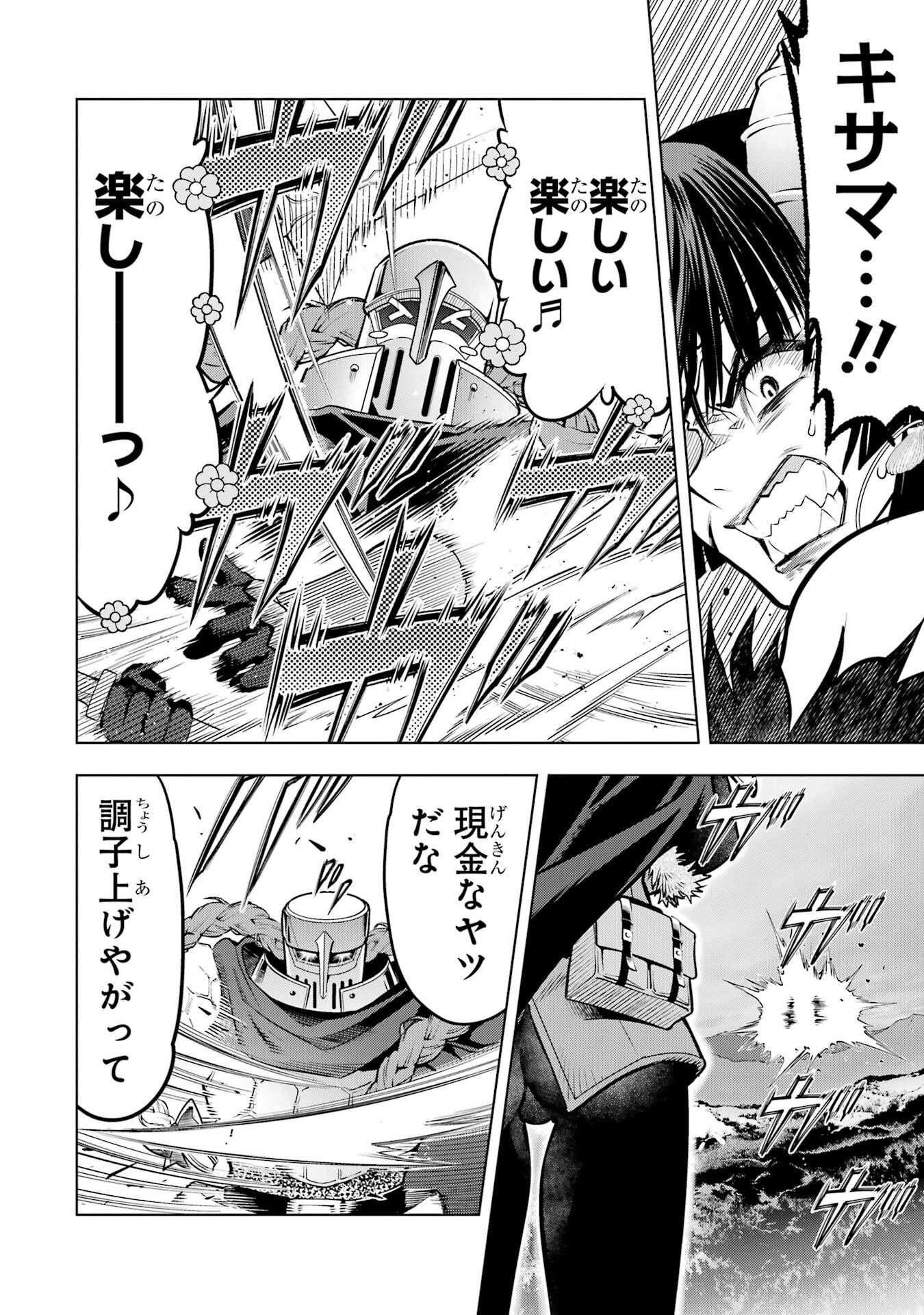 ここは俺に任せて先に行けと言ってから10年がたったら伝説になっていた Chap 53 - Next Chap 54