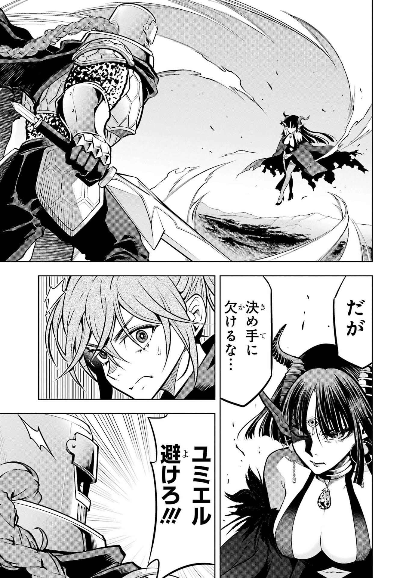 ここは俺に任せて先に行けと言ってから10年がたったら伝説になっていた Chap 53 - Next Chap 54