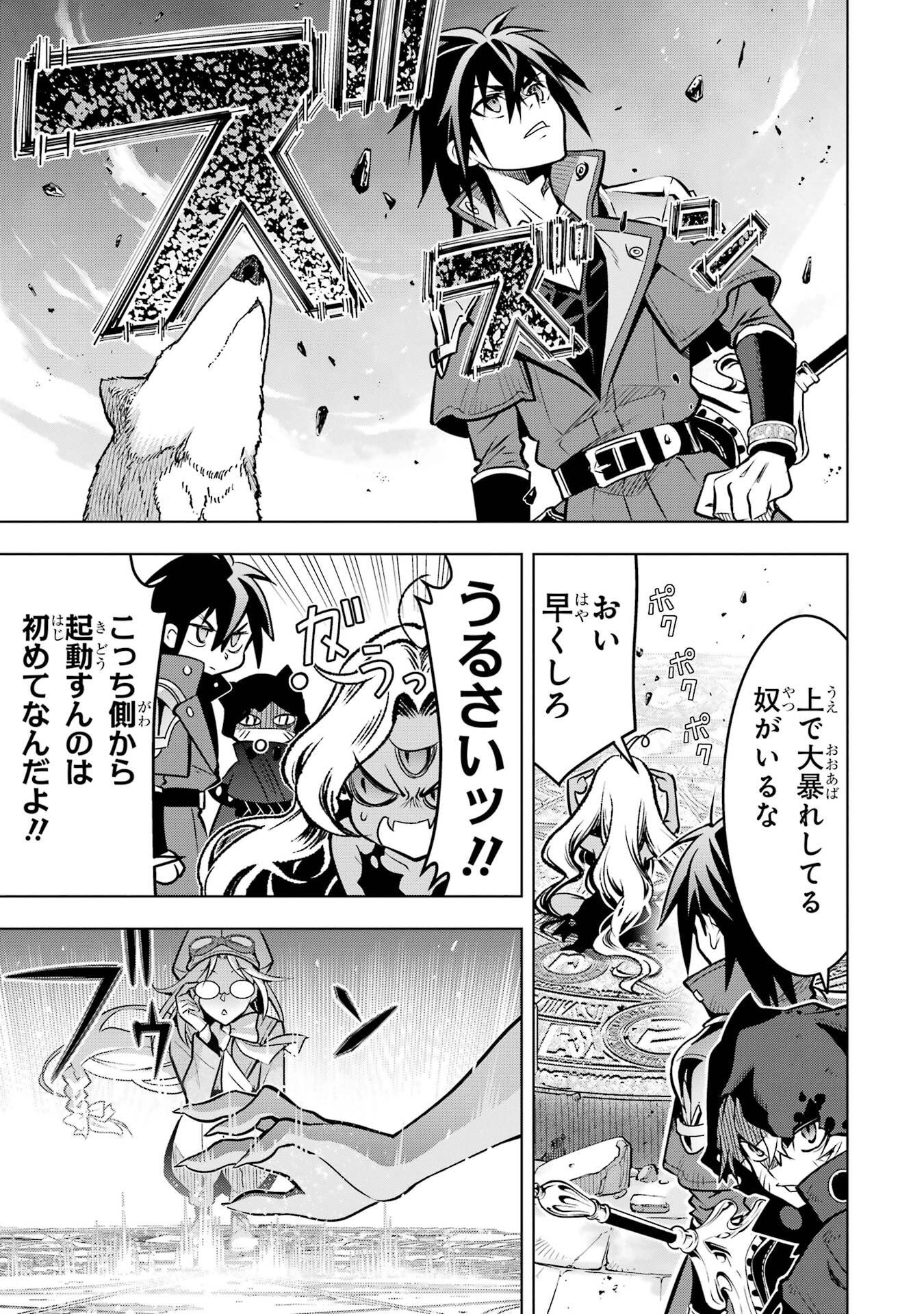 ここは俺に任せて先に行けと言ってから10年がたったら伝説になっていた Chap 53 - Next Chap 54
