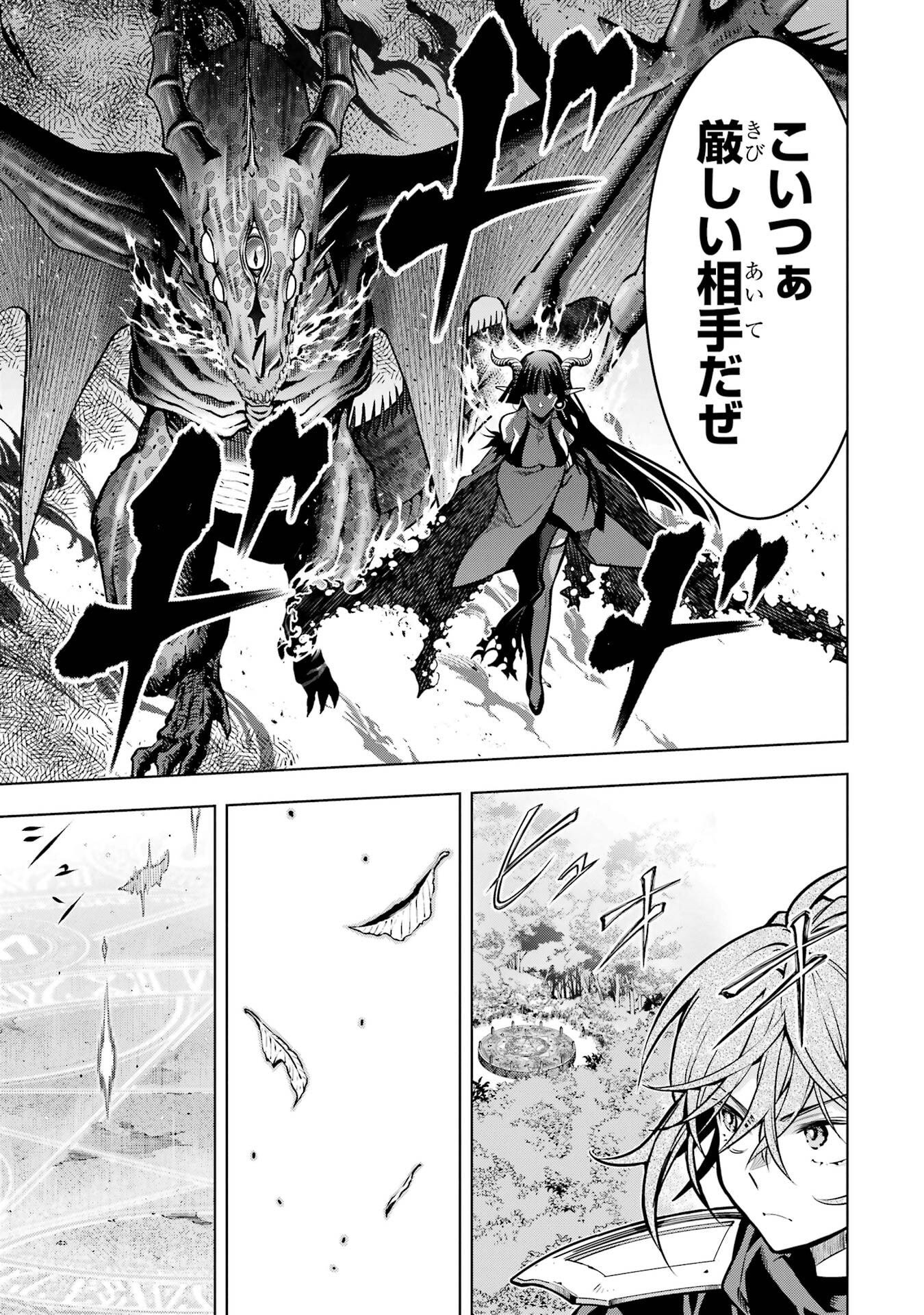 ここは俺に任せて先に行けと言ってから10年がたったら伝説になっていた Chap 53 - Next Chap 54
