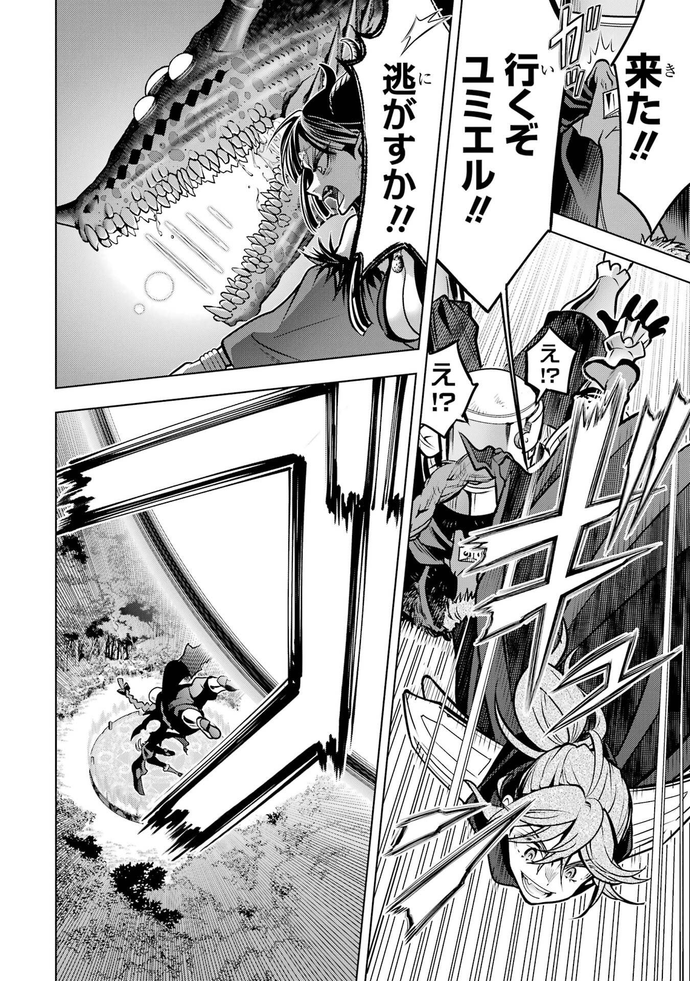 ここは俺に任せて先に行けと言ってから10年がたったら伝説になっていた Chap 53 - Next Chap 54