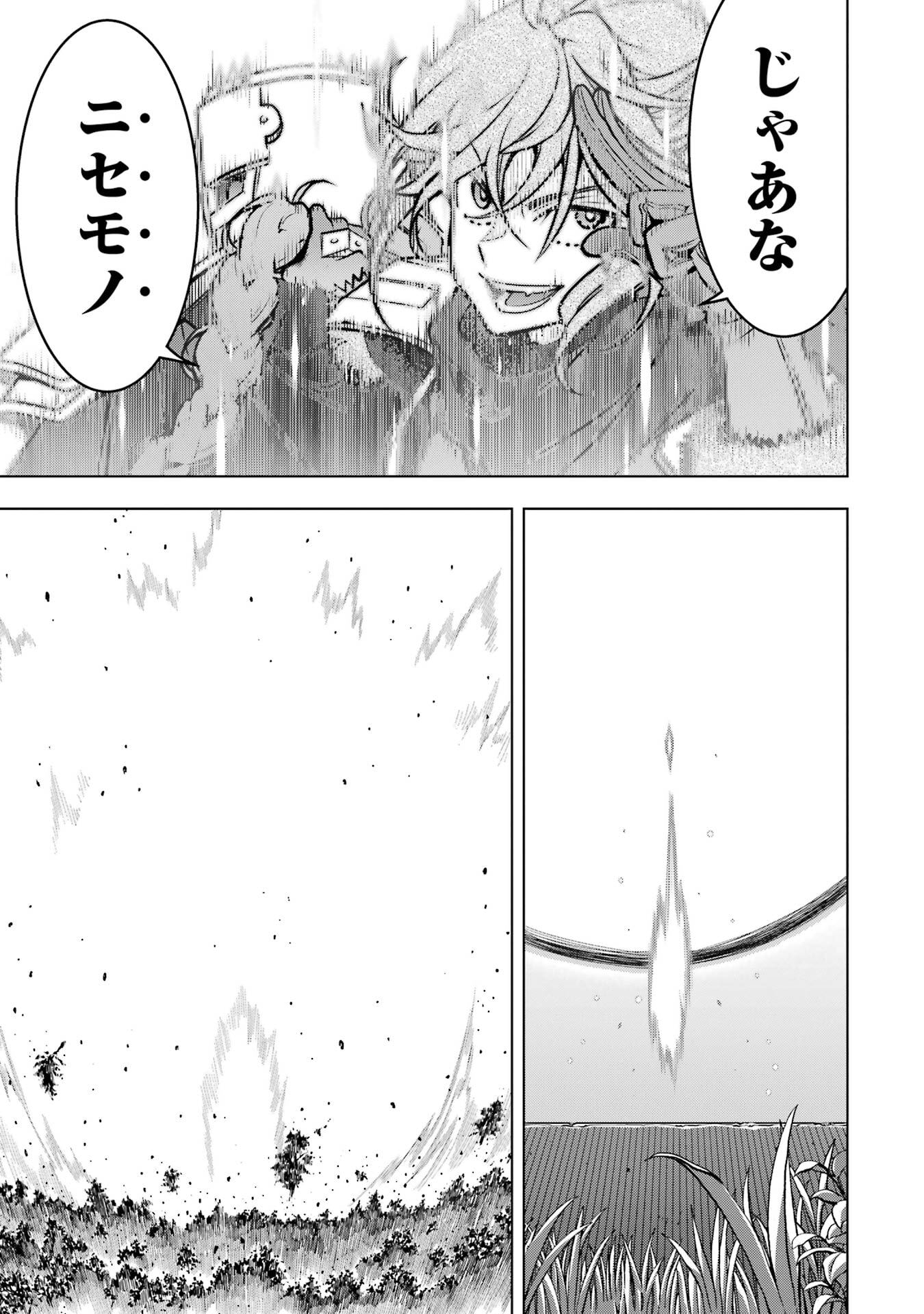 ここは俺に任せて先に行けと言ってから10年がたったら伝説になっていた Chap 53 - Next Chap 54