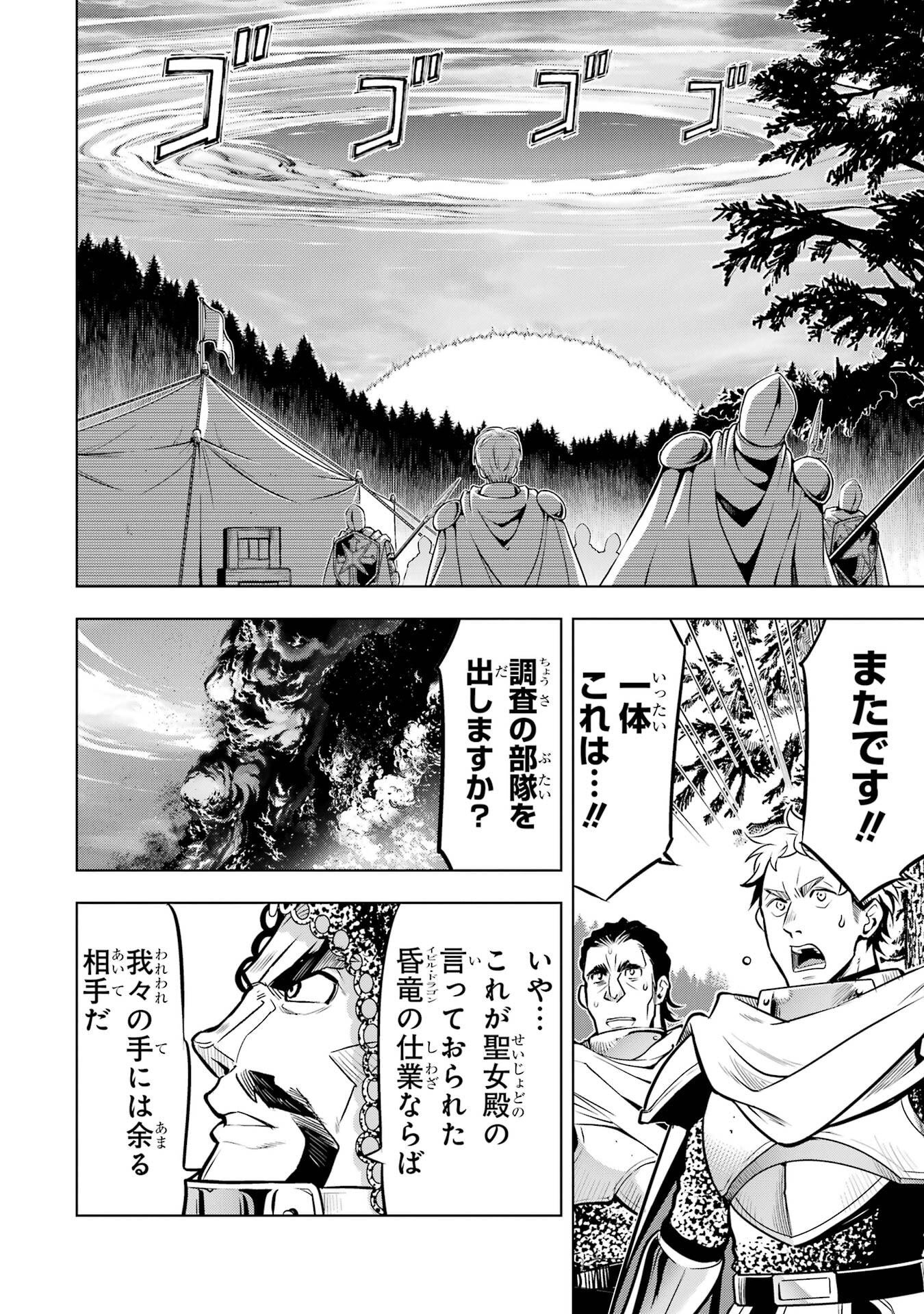 ここは俺に任せて先に行けと言ってから10年がたったら伝説になっていた Chap 53 - Next Chap 54