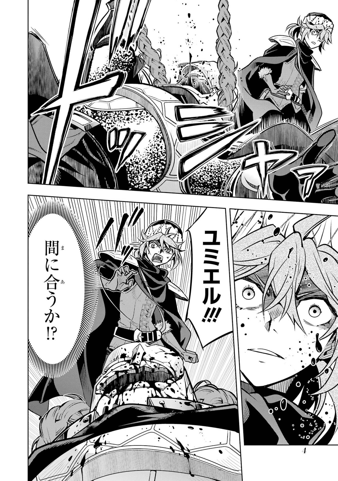 ここは俺に任せて先に行けと言ってから10年がたったら伝説になっていた Chap 53 - Next Chap 54