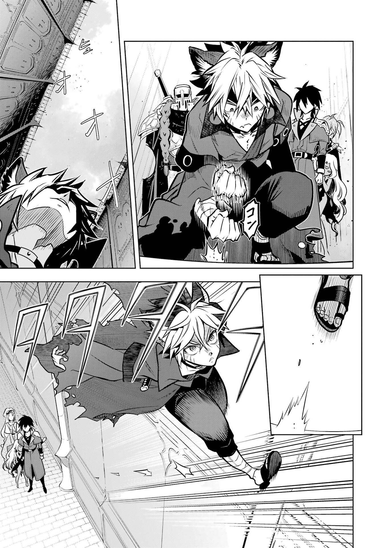 ここは俺に任せて先に行けと言ってから10年がたったら伝説になっていた Chap 53 - Next Chap 54