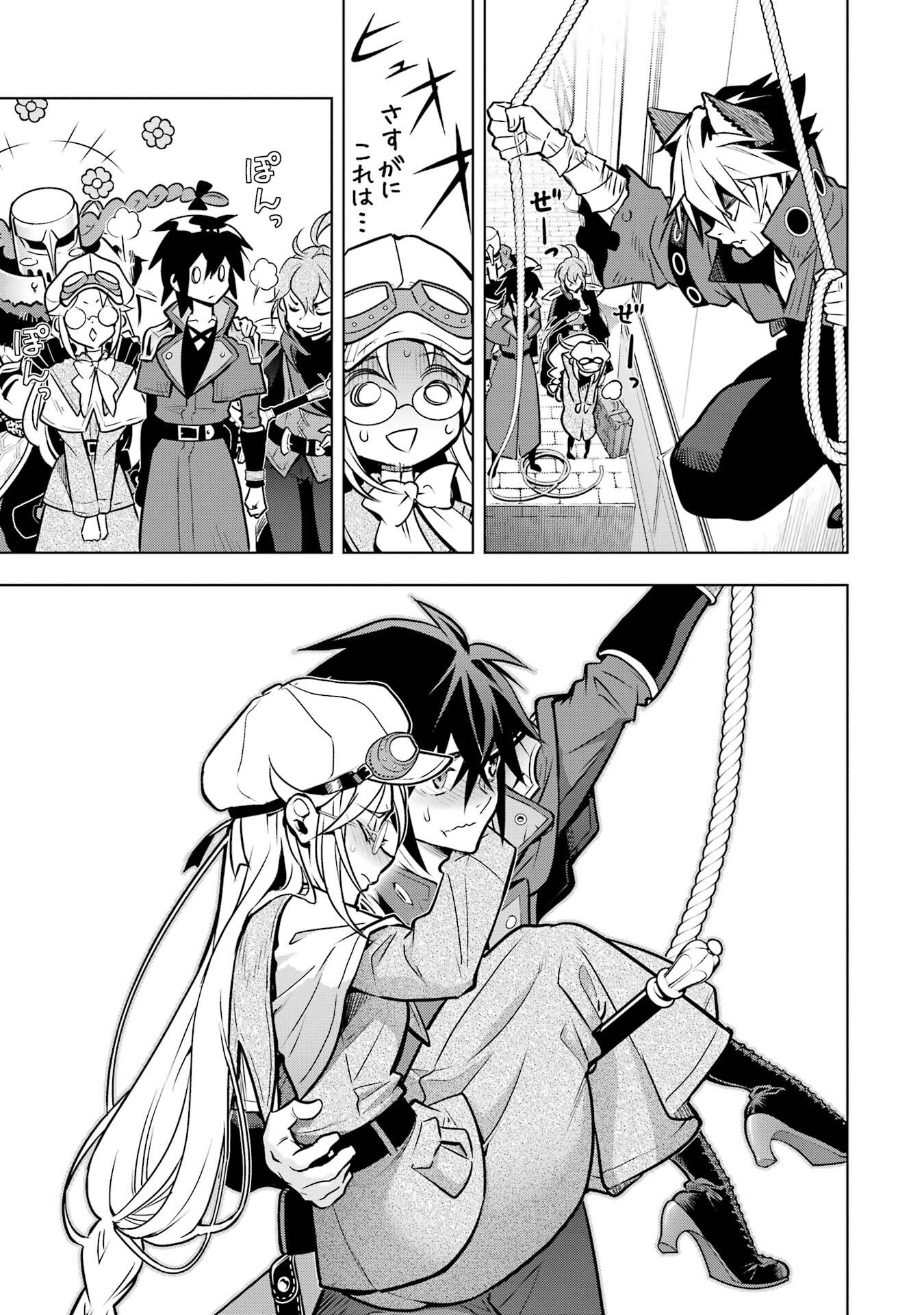 ここは俺に任せて先に行けと言ってから10年がたったら伝説になっていた Chap 53 - Next Chap 54