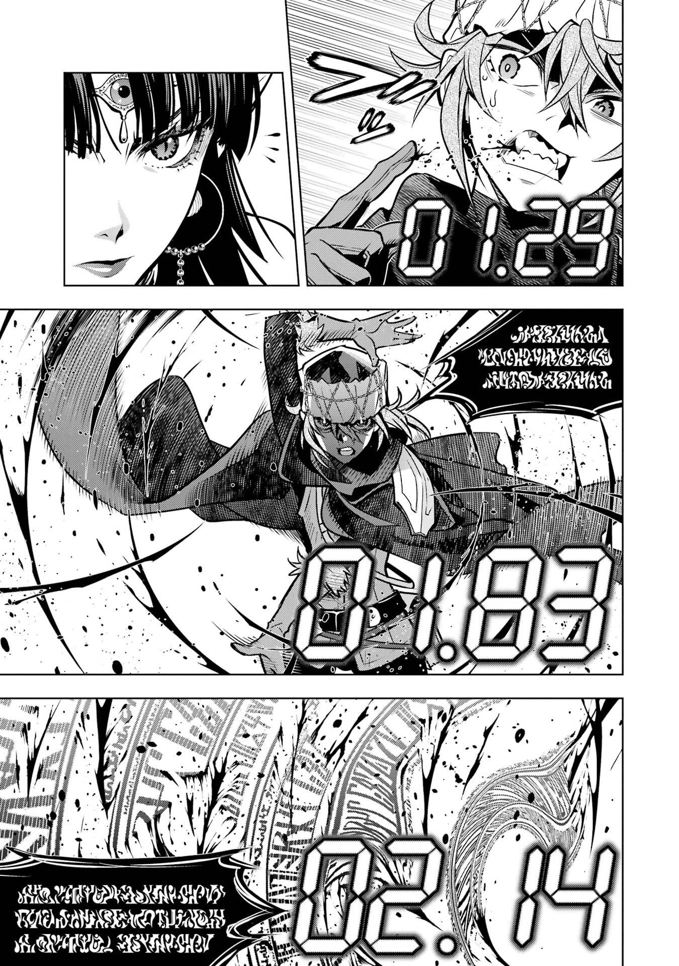ここは俺に任せて先に行けと言ってから10年がたったら伝説になっていた Chap 53 - Next Chap 54
