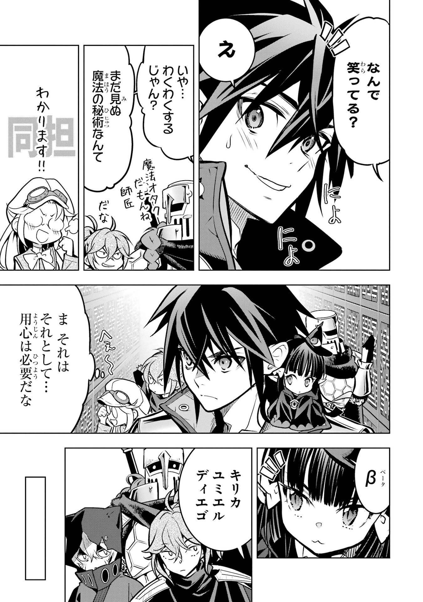 ここは俺に任せて先に行けと言ってから10年がたったら伝説になっていた Chap 53 - Next Chap 54