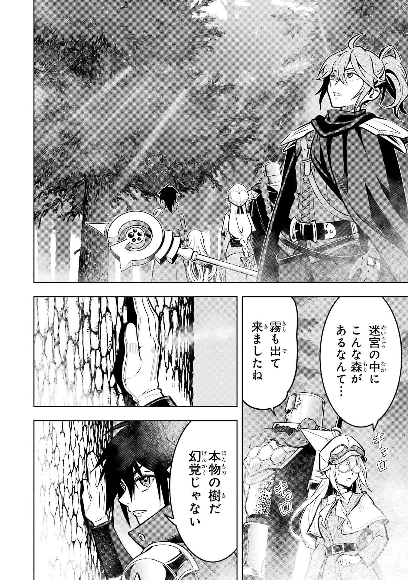 ここは俺に任せて先に行けと言ってから10年がたったら伝説になっていた Chap 53 - Next Chap 54