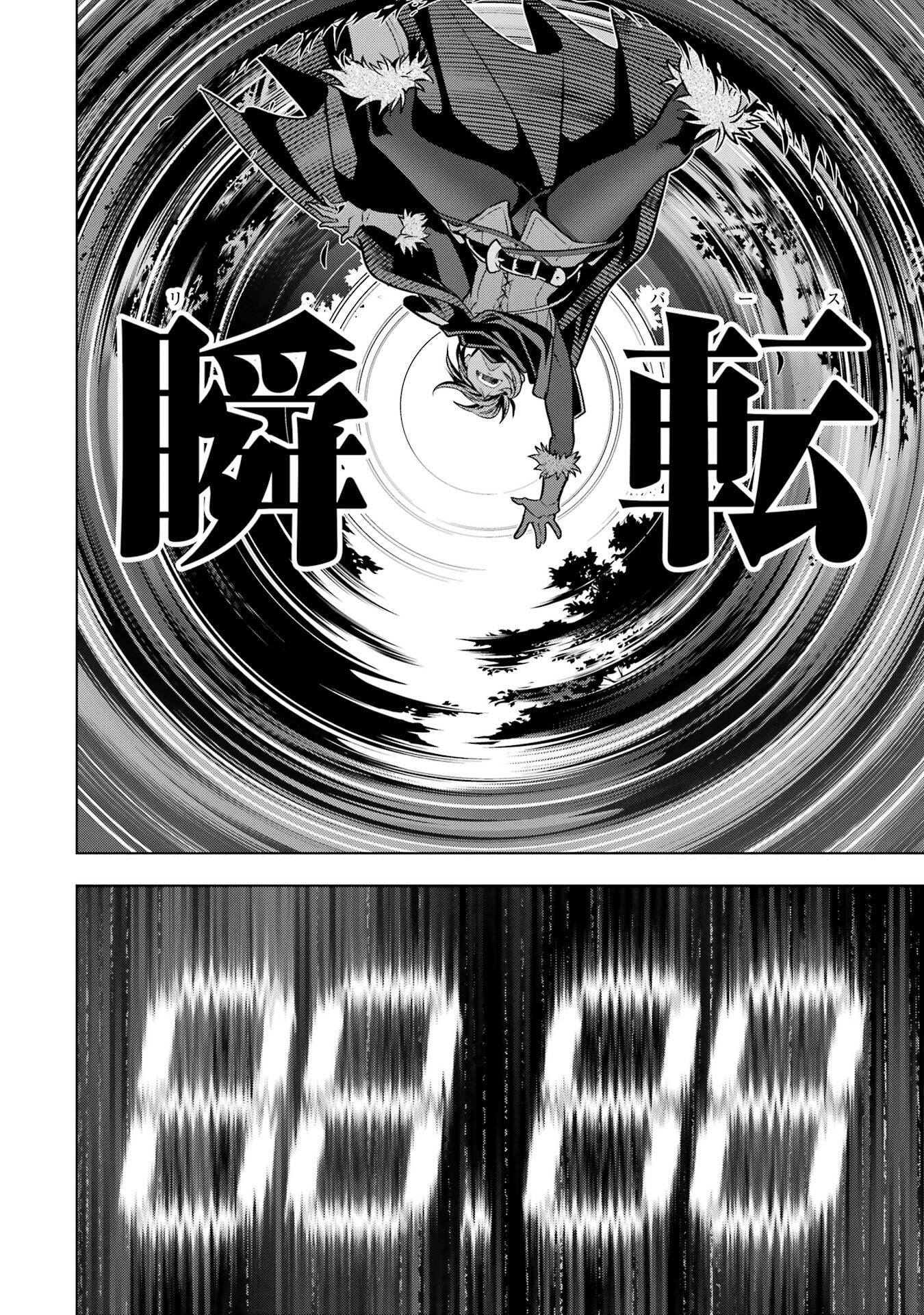 ここは俺に任せて先に行けと言ってから10年がたったら伝説になっていた Chap 53 - Next Chap 54