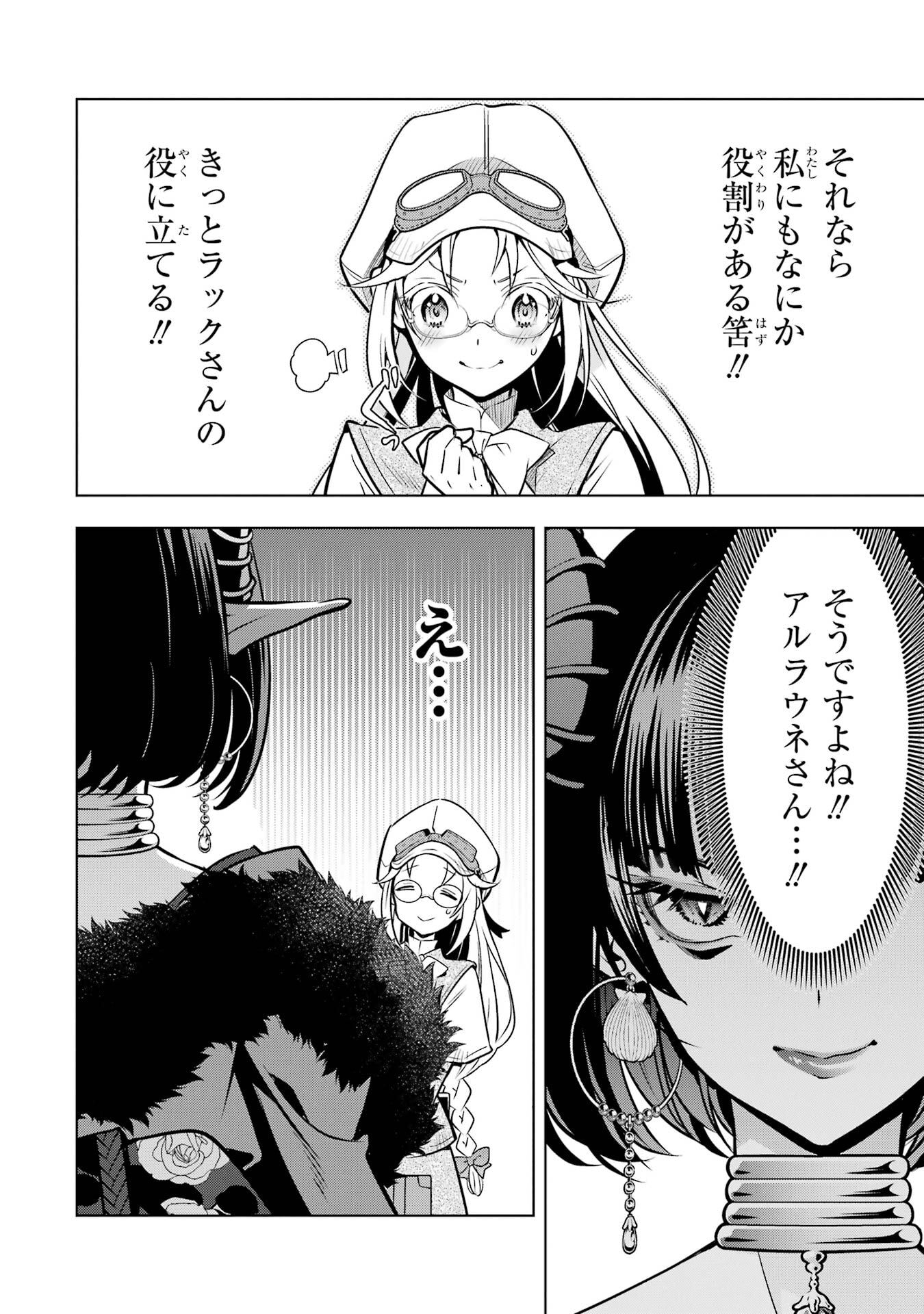 ここは俺に任せて先に行けと言ってから10年がたったら伝説になっていた Chap 53 - Next Chap 54