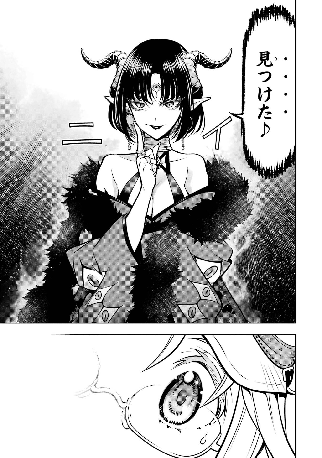 ここは俺に任せて先に行けと言ってから10年がたったら伝説になっていた Chap 53 - Next Chap 54