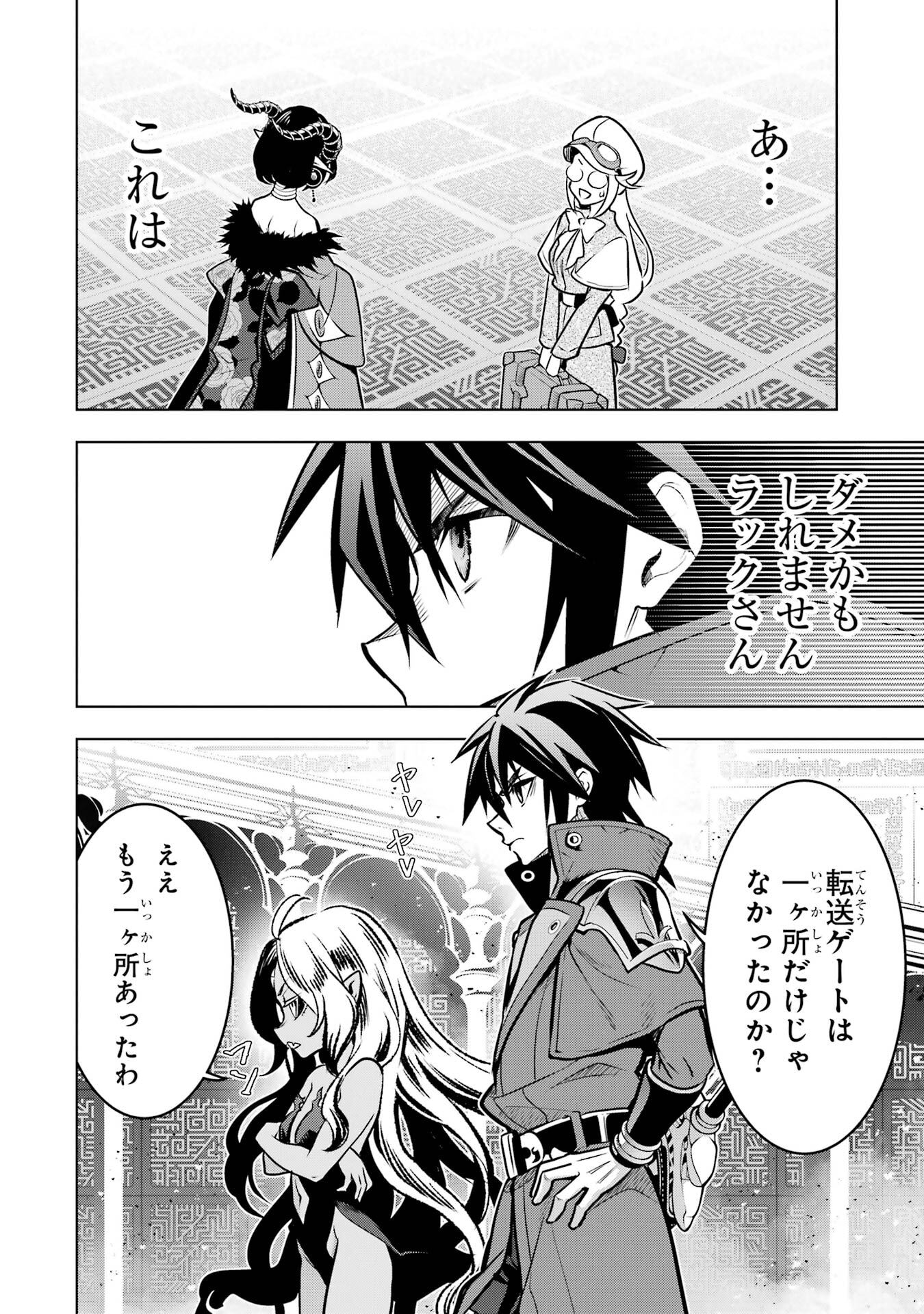 ここは俺に任せて先に行けと言ってから10年がたったら伝説になっていた Chap 53 - Next Chap 54