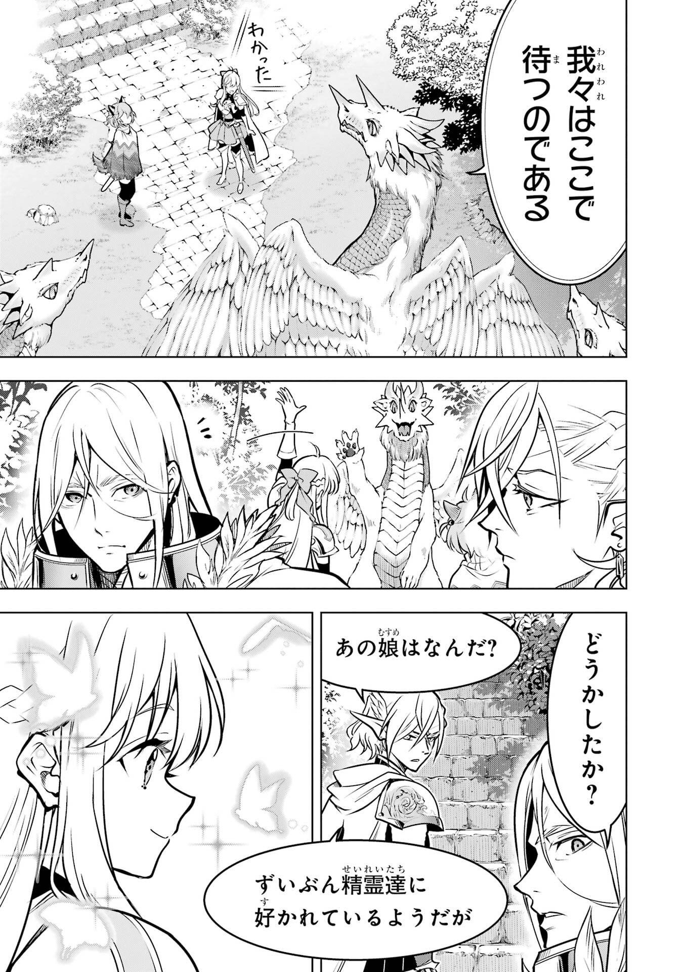 ここは俺に任せて先に行けと言ってから10年がたったら伝説になっていた Chap 56 - Next Chap 57