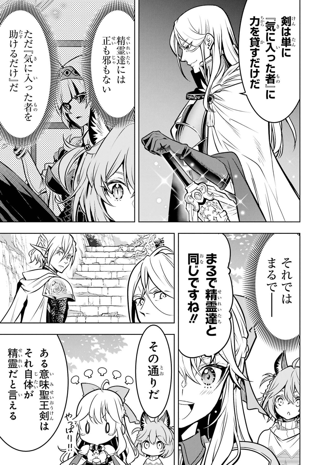 ここは俺に任せて先に行けと言ってから10年がたったら伝説になっていた Chap 56 - Next Chap 57