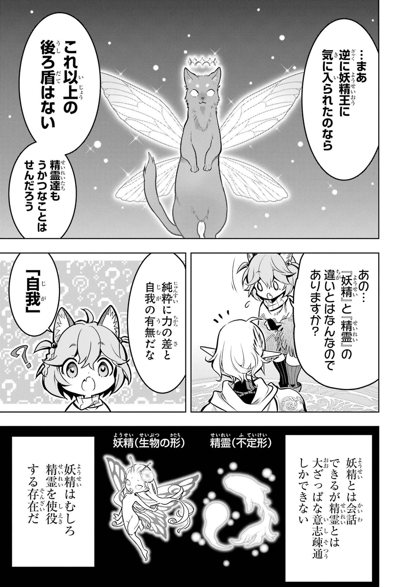 ここは俺に任せて先に行けと言ってから10年がたったら伝説になっていた Chap 56 - Next Chap 57