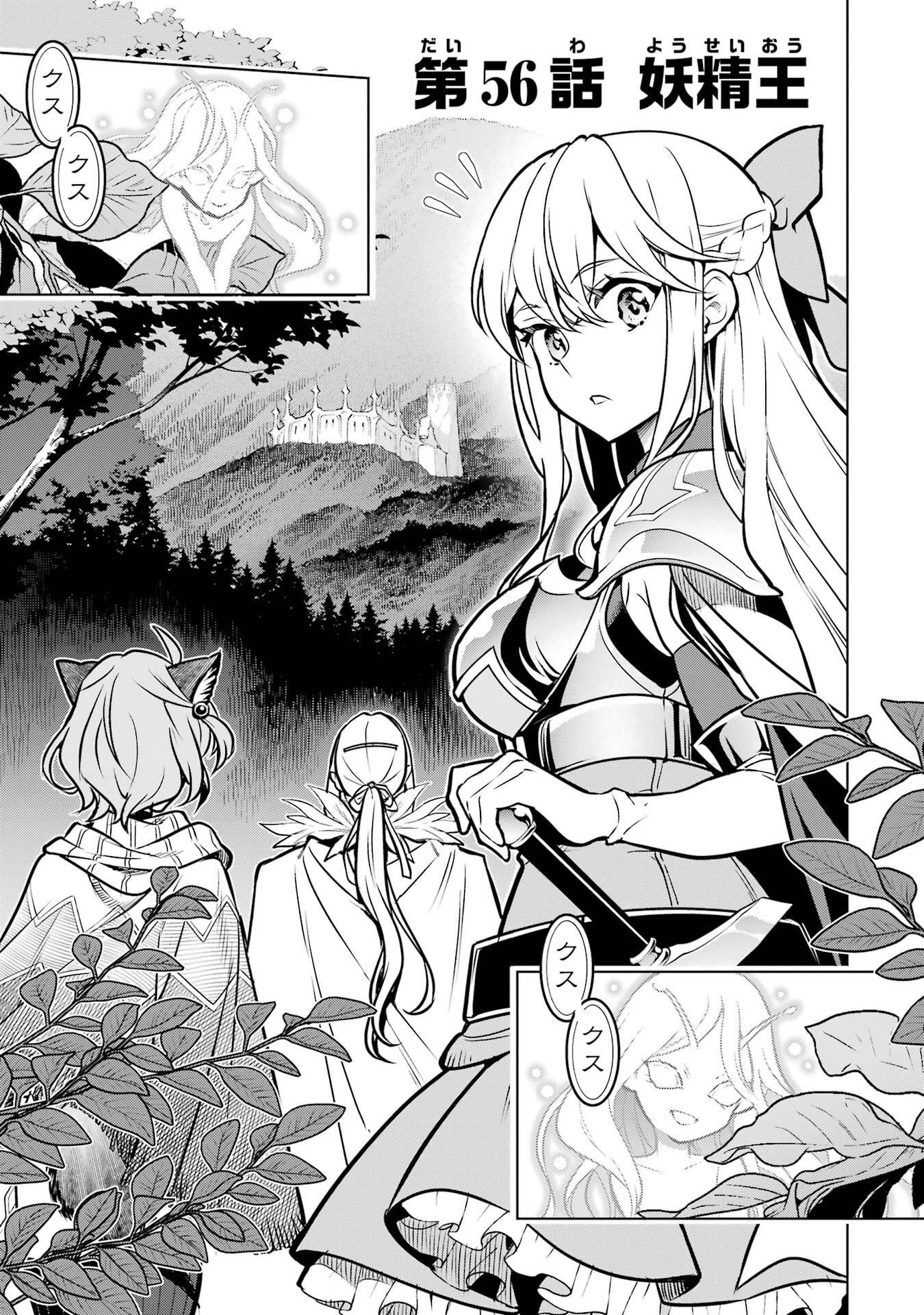 ここは俺に任せて先に行けと言ってから10年がたったら伝説になっていた Chap 56 - Next Chap 57