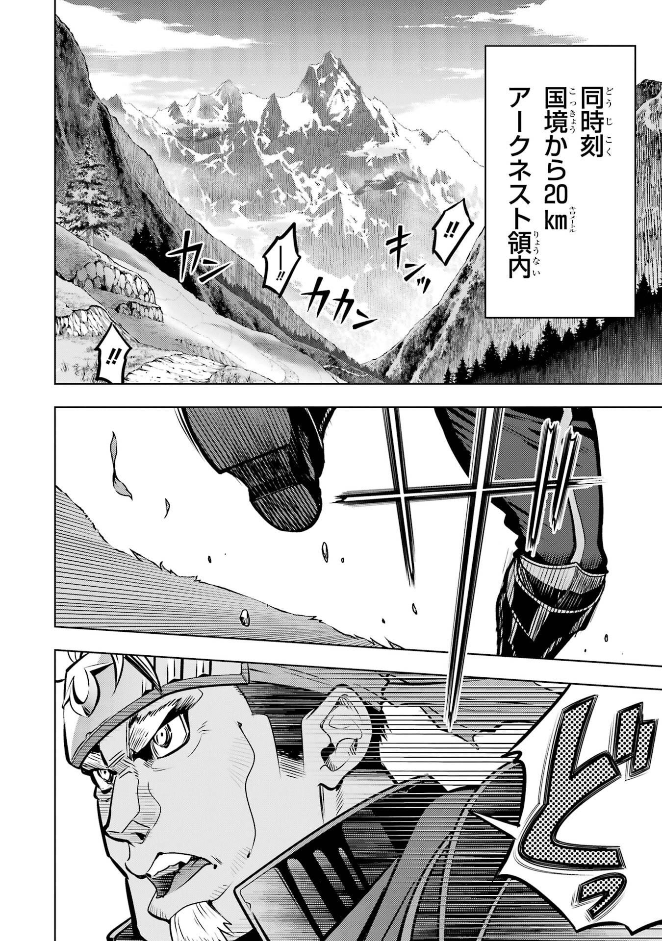 ここは俺に任せて先に行けと言ってから10年がたったら伝説になっていた Chap 56 - Next Chap 57